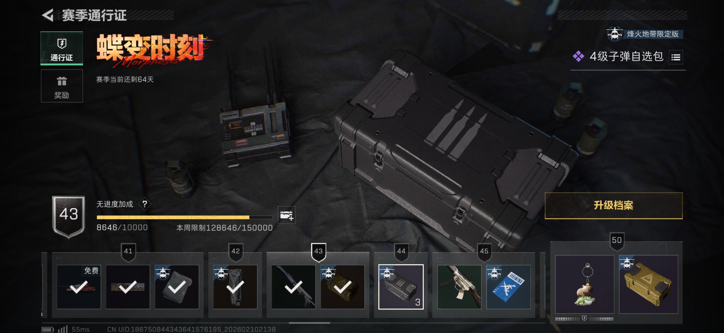 SJZCMW440404三角洲行动账号详情图5