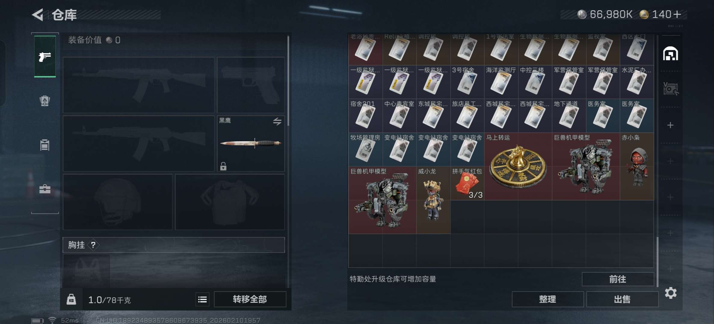 SJZCMW442038三角洲行动账号详情图9