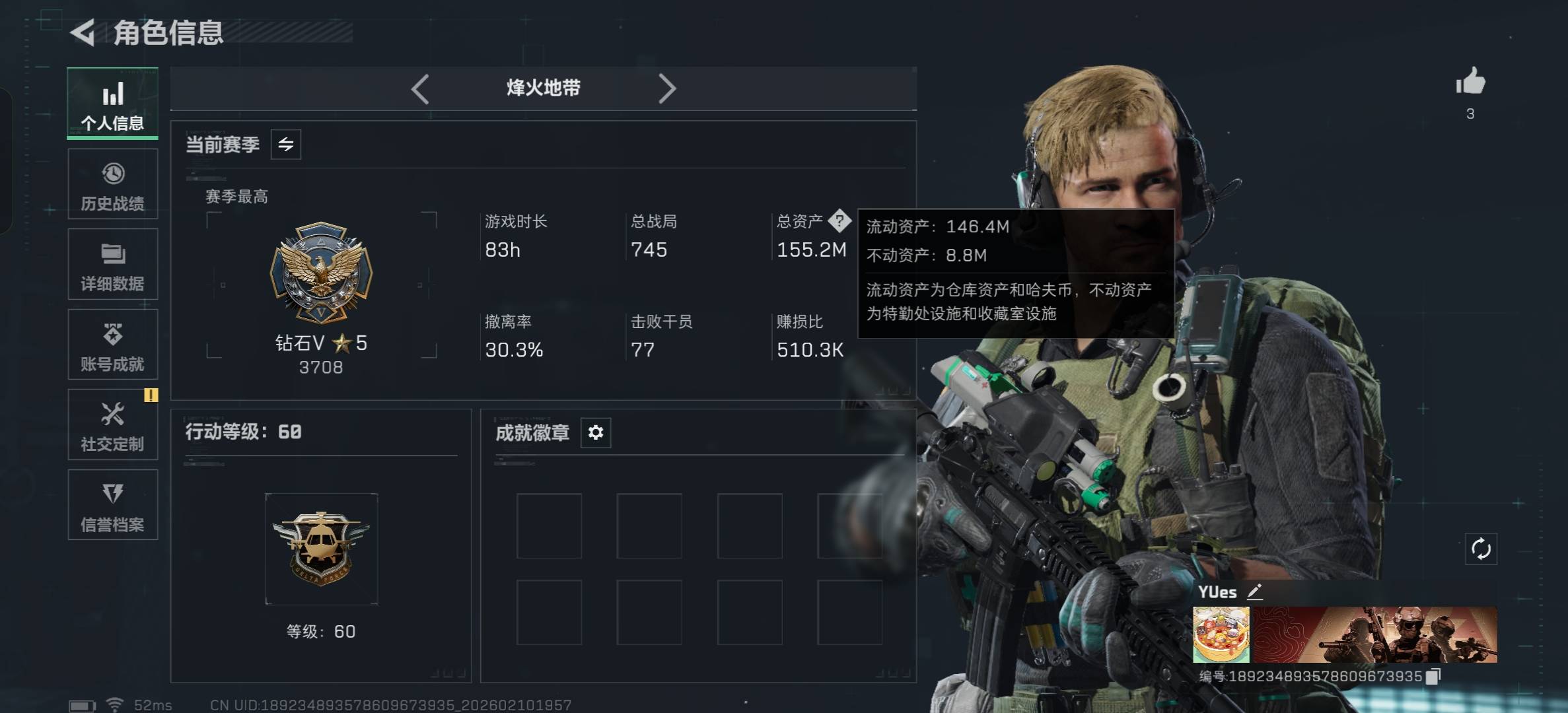 SJZCMW442038三角洲行动账号详情图12