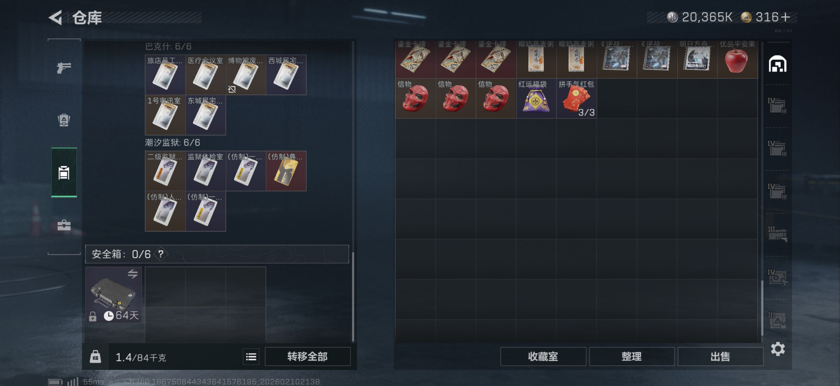 SJZCMW440404三角洲行动账号详情图16