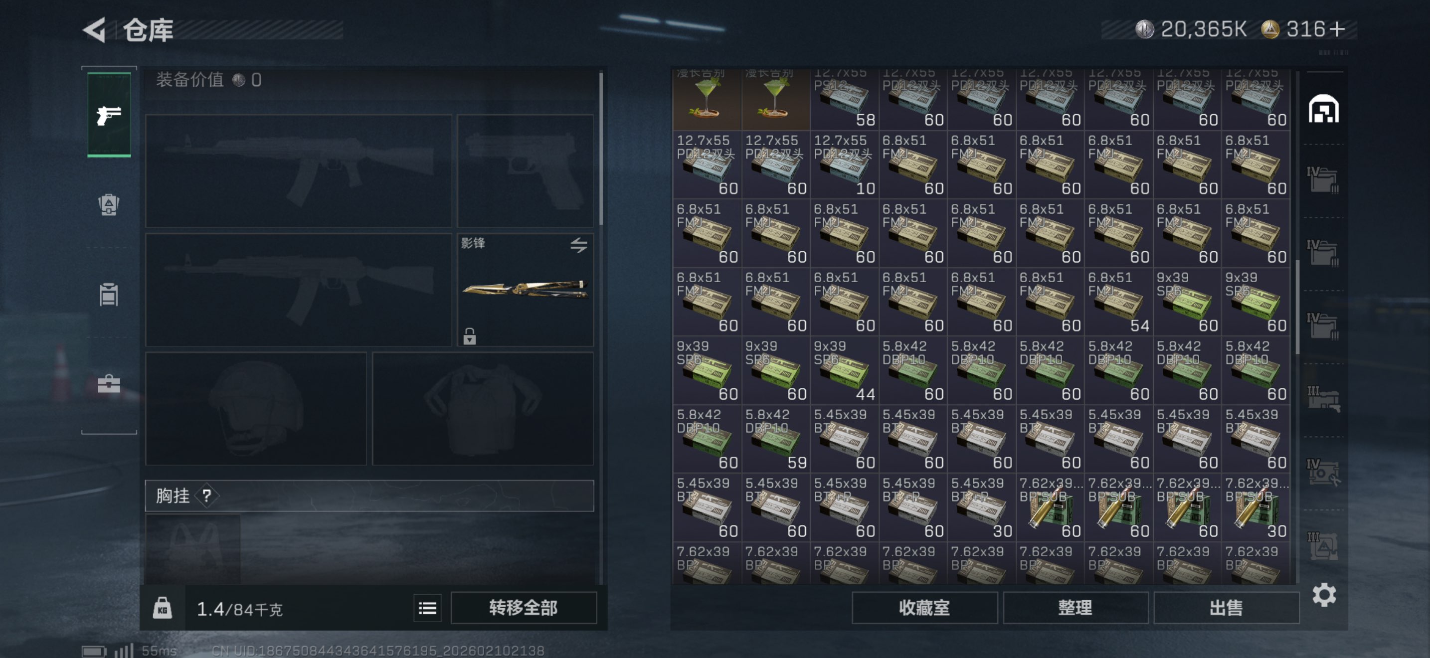 SJZCMW440404三角洲行动账号详情图12