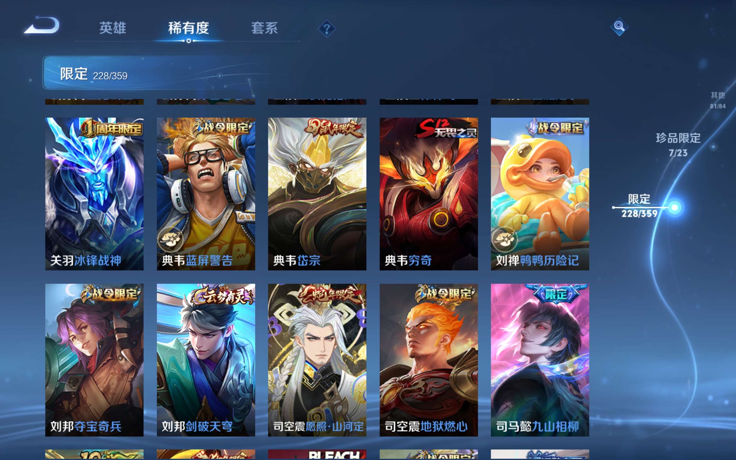 WZCMW4144103王者荣耀账号详情图17 WZCMW4144103王者荣耀账号详情图17