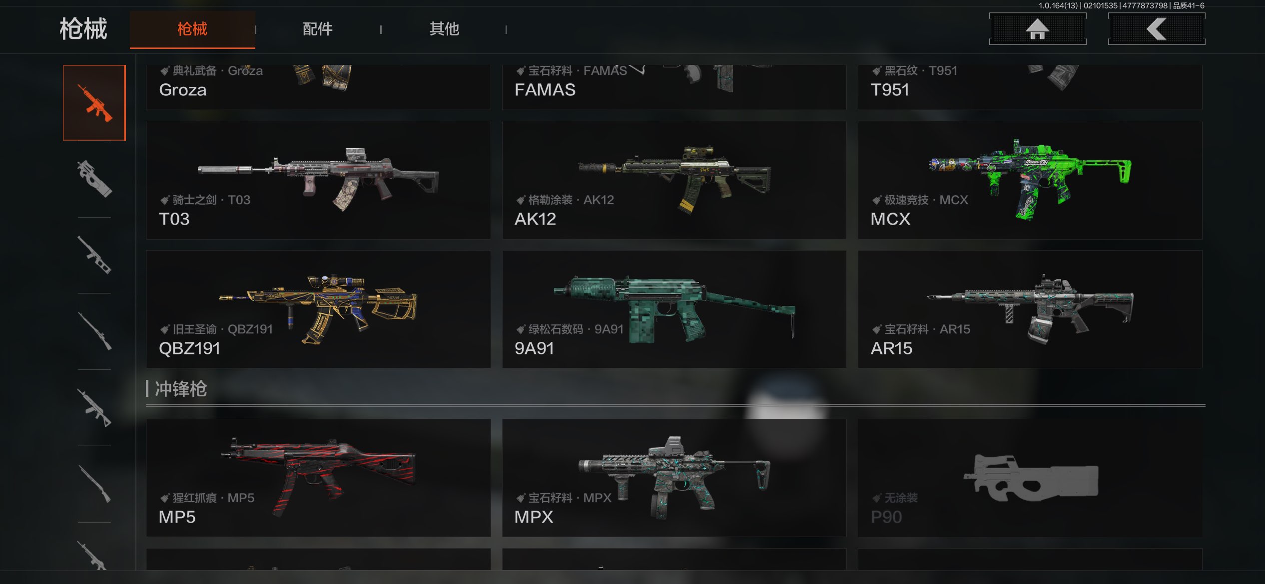 AQCMW48953暗区突围账号详情图8