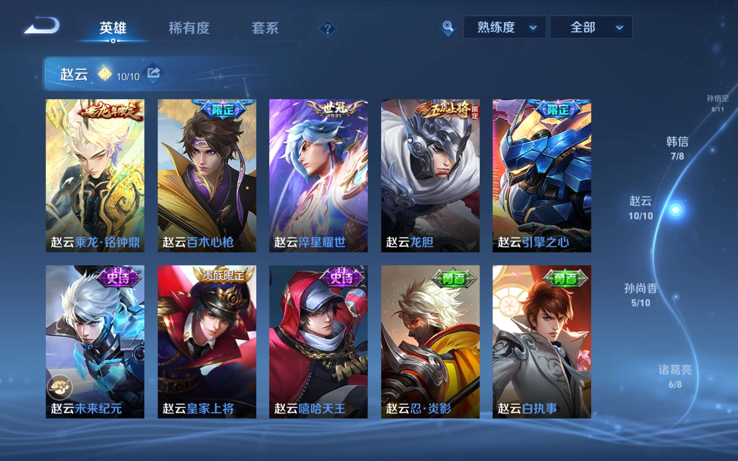 WZCMW4144103王者荣耀账号详情图7 WZCMW4144103王者荣耀账号详情图7