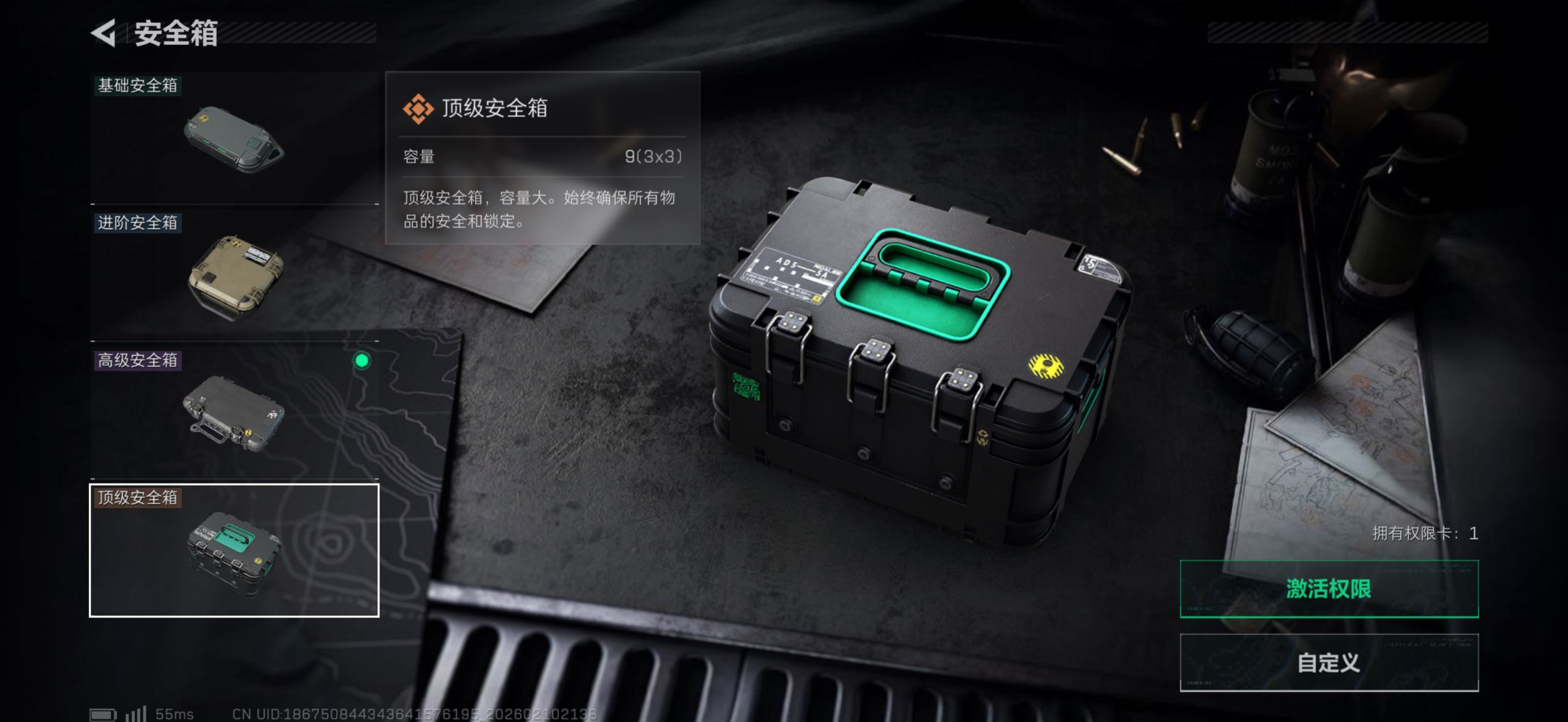 SJZCMW440404三角洲行动账号详情图7