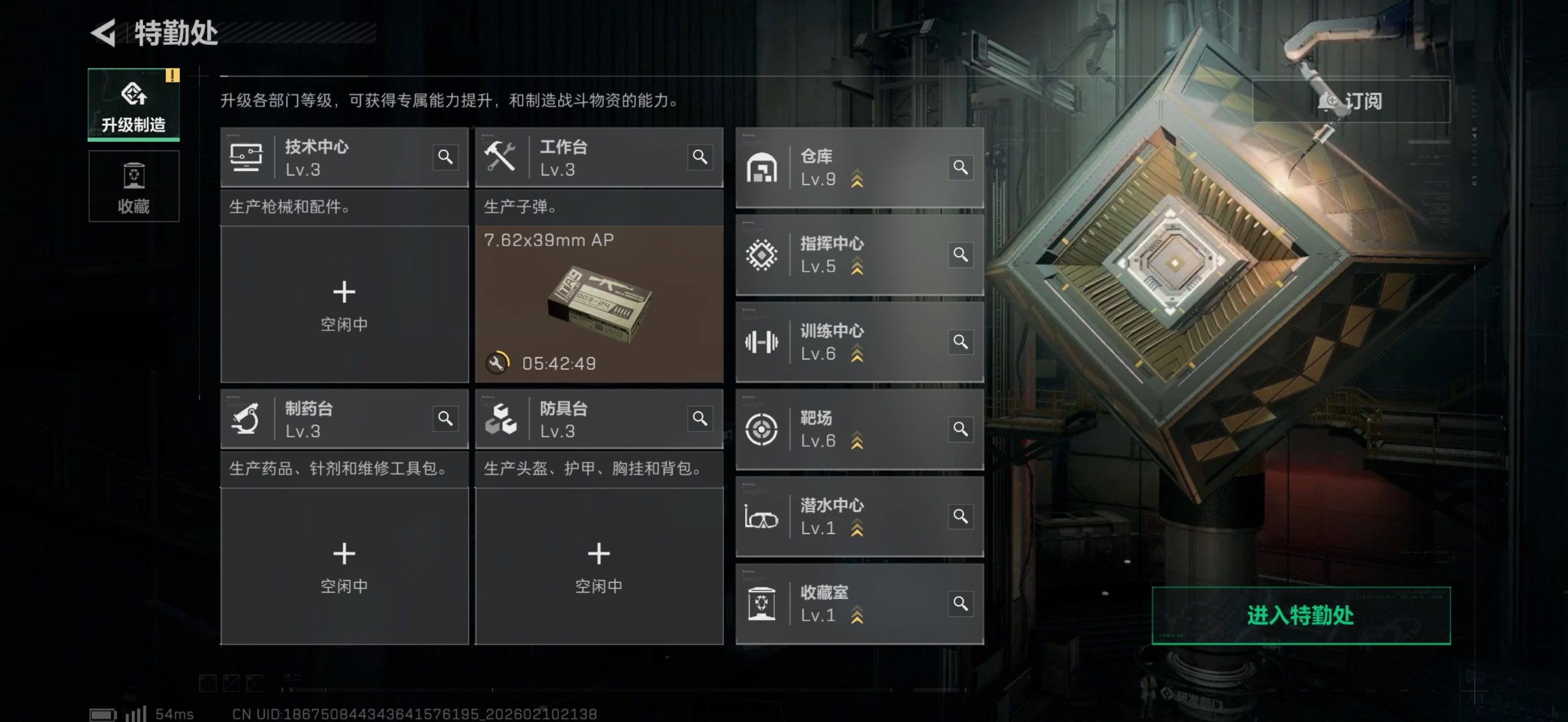 SJZCMW440404三角洲行动账号详情图6