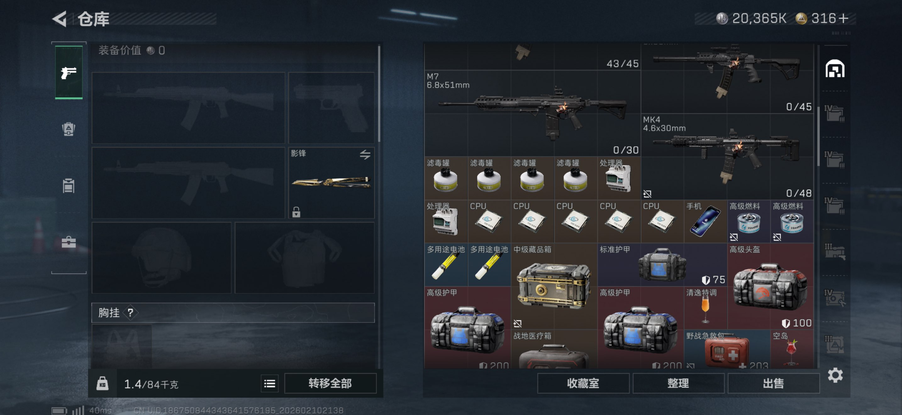 SJZCMW440404三角洲行动账号详情图11