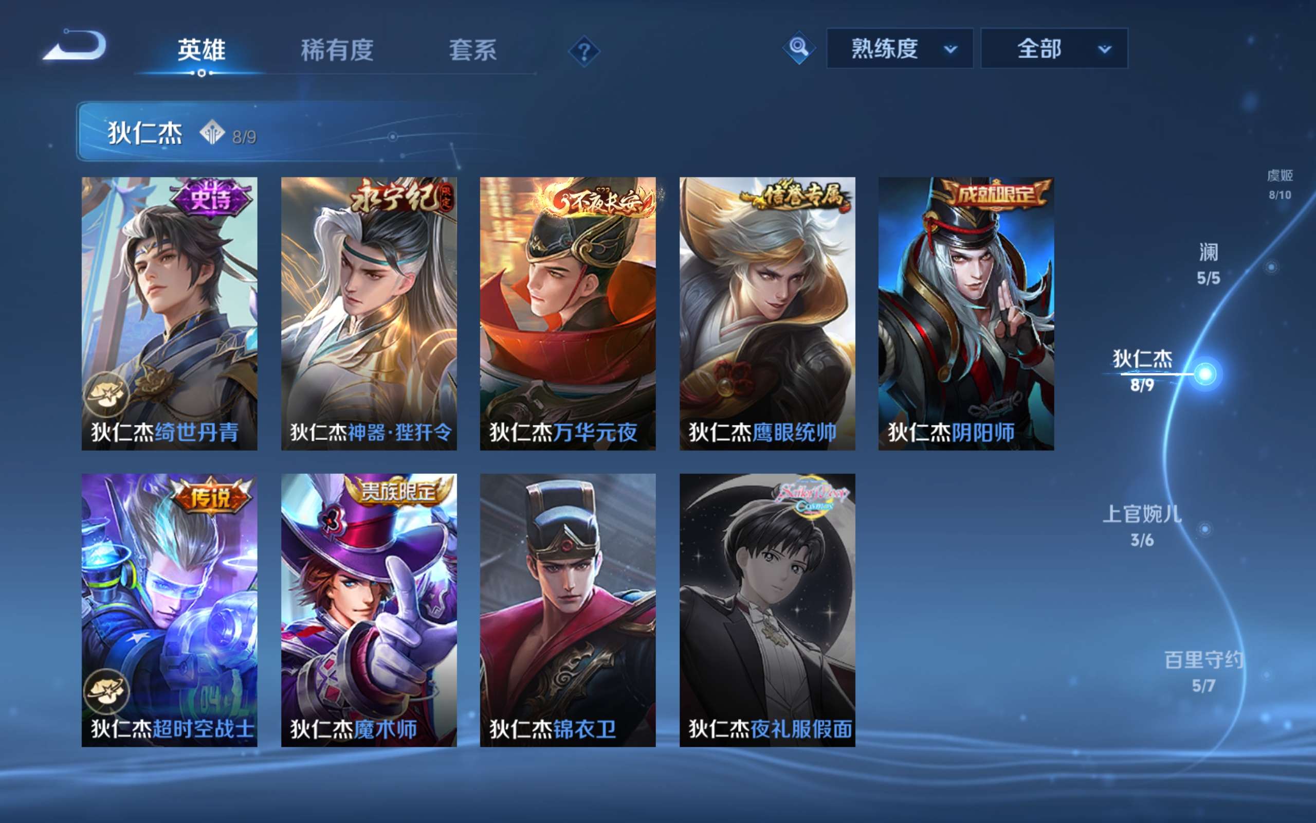 WZCMW4144103王者荣耀账号详情图11 WZCMW4144103王者荣耀账号详情图11