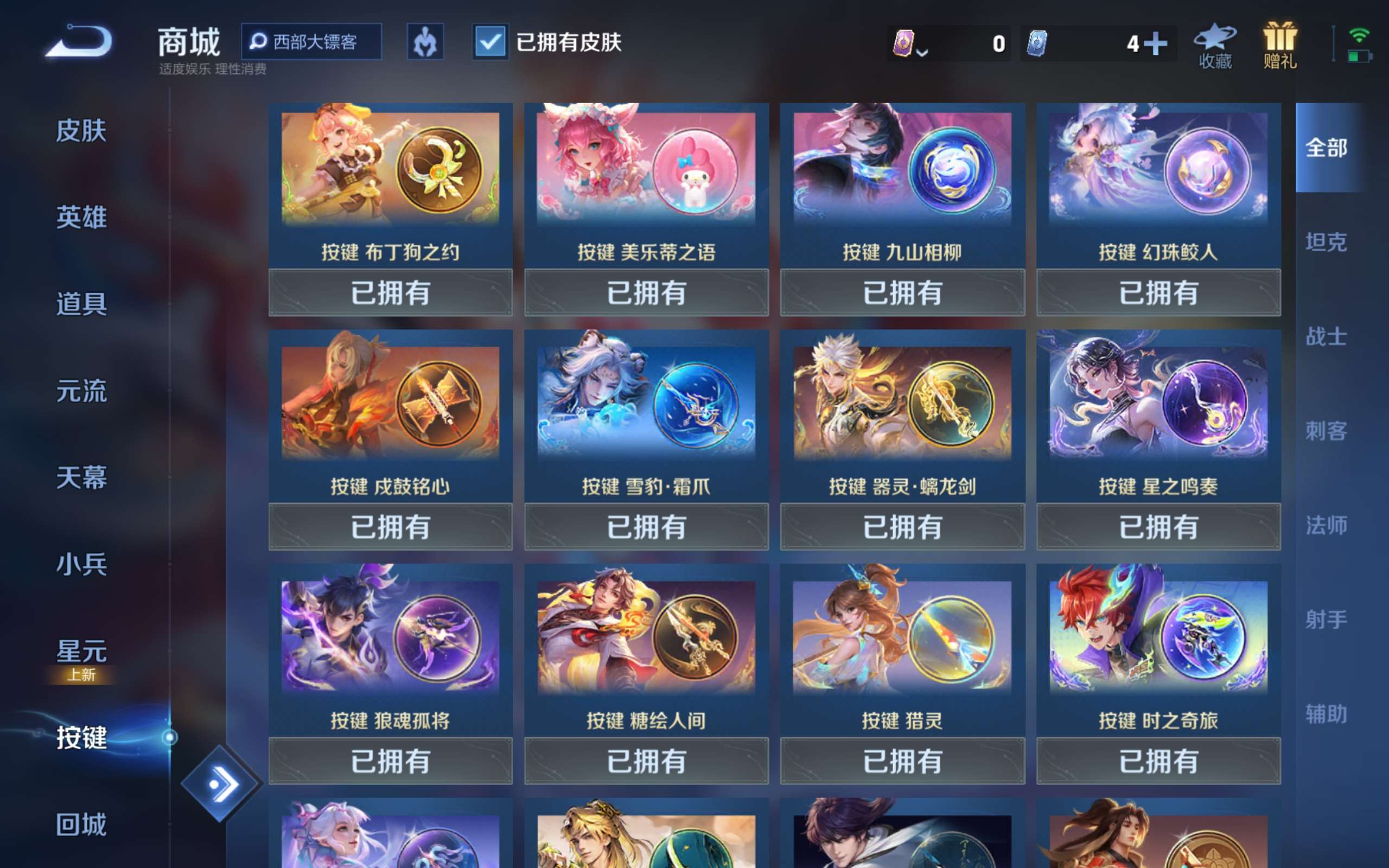 WZCMW4144103王者荣耀账号详情图22 WZCMW4144103王者荣耀账号详情图22