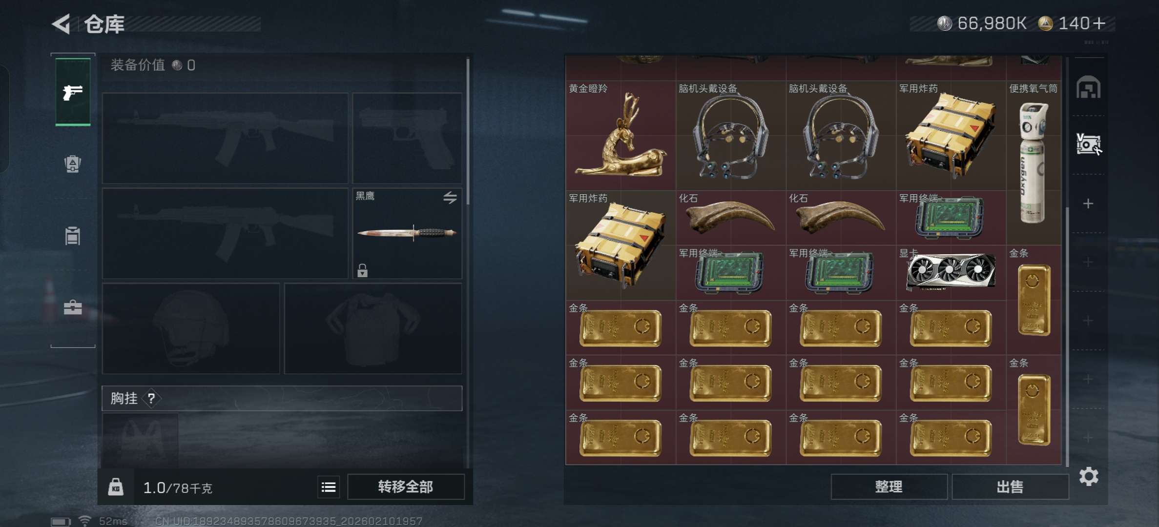 SJZCMW442038三角洲行动账号详情图11