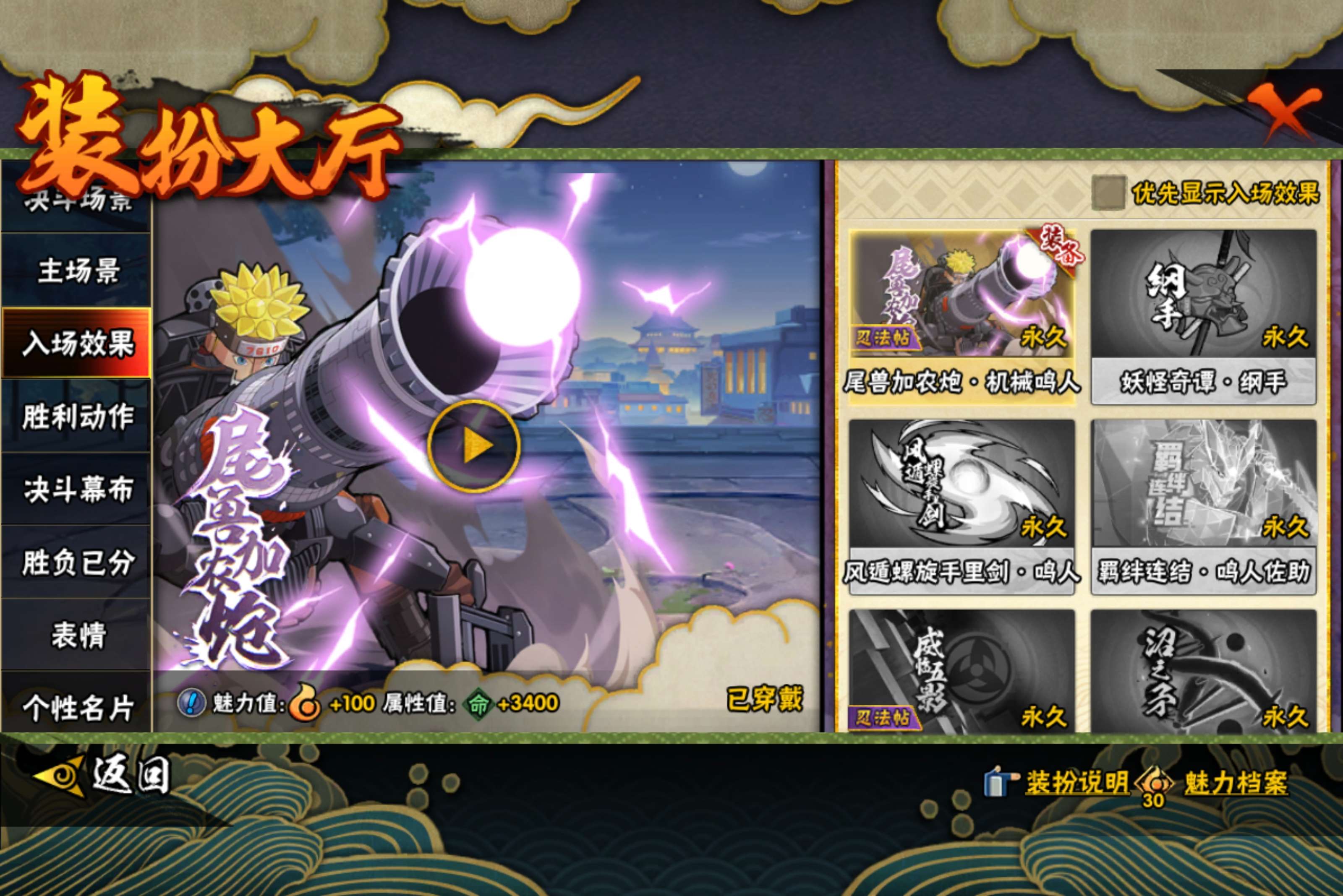 HYCMW410113火影忍者账号详情图11