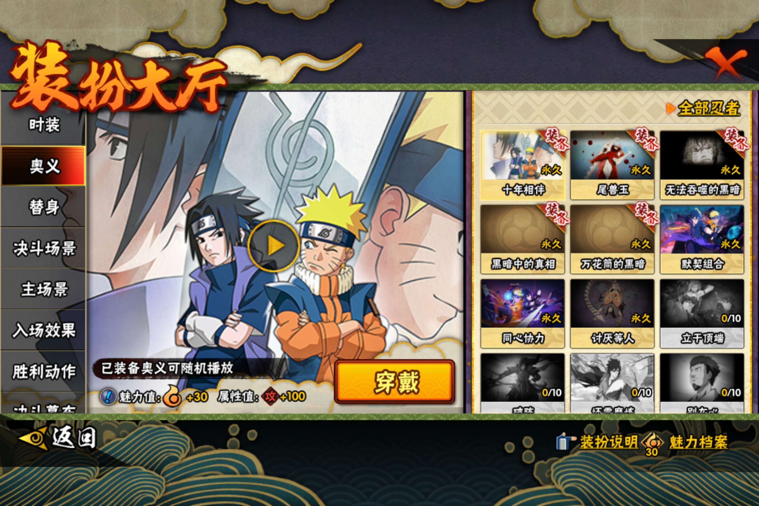 HYCMW410113火影忍者账号详情图9