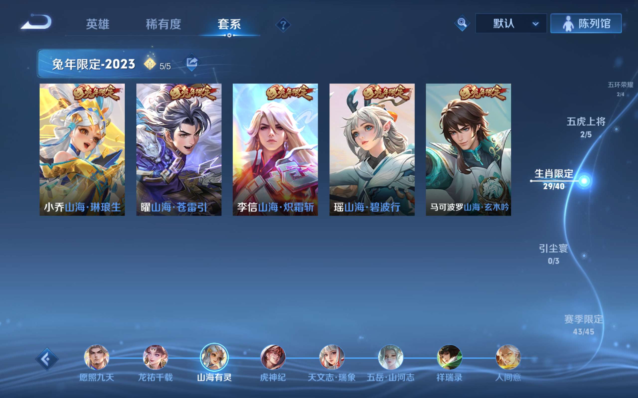 WZCMW4144103王者荣耀账号详情图16 WZCMW4144103王者荣耀账号详情图16