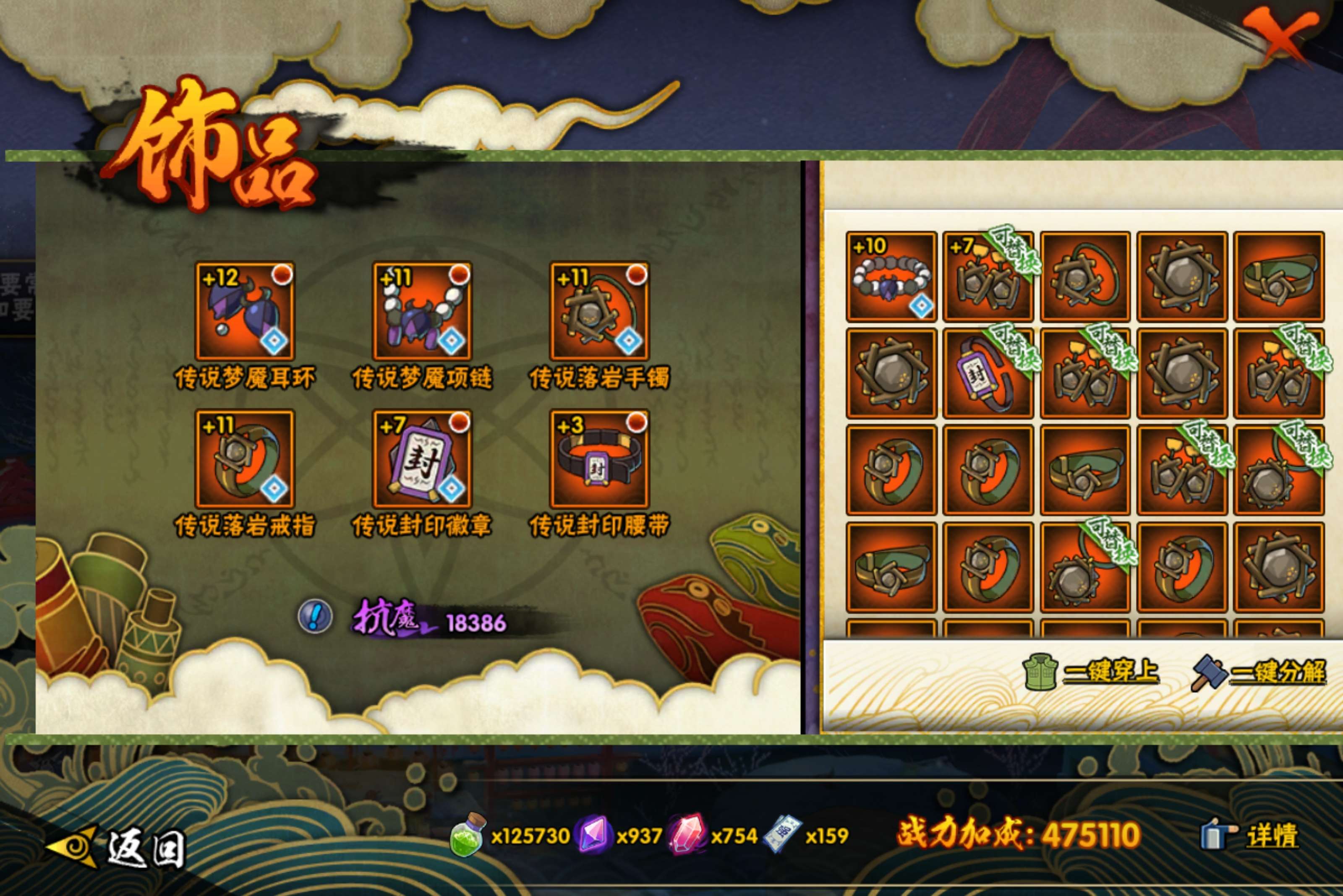 HYCMW410113火影忍者账号详情图7