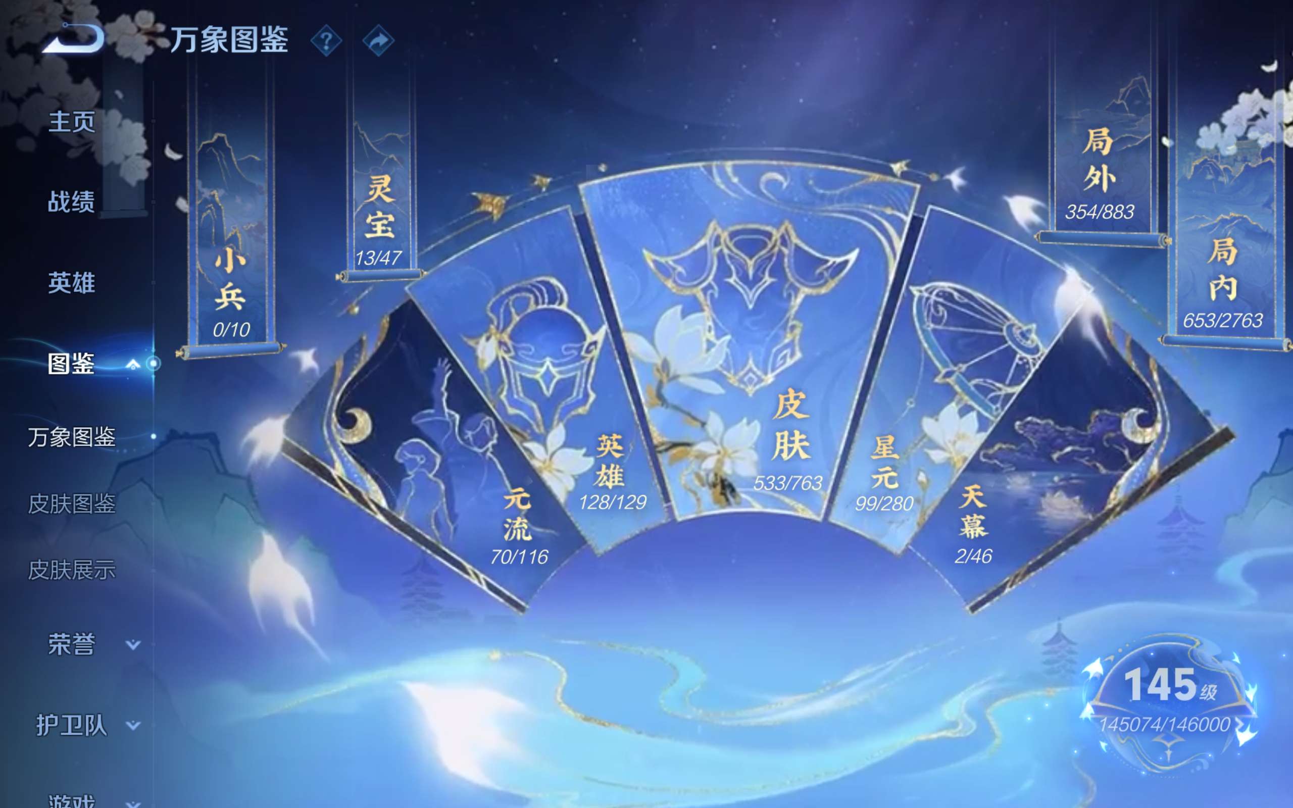 WZCMW4144103王者荣耀账号详情图3 WZCMW4144103王者荣耀账号详情图3