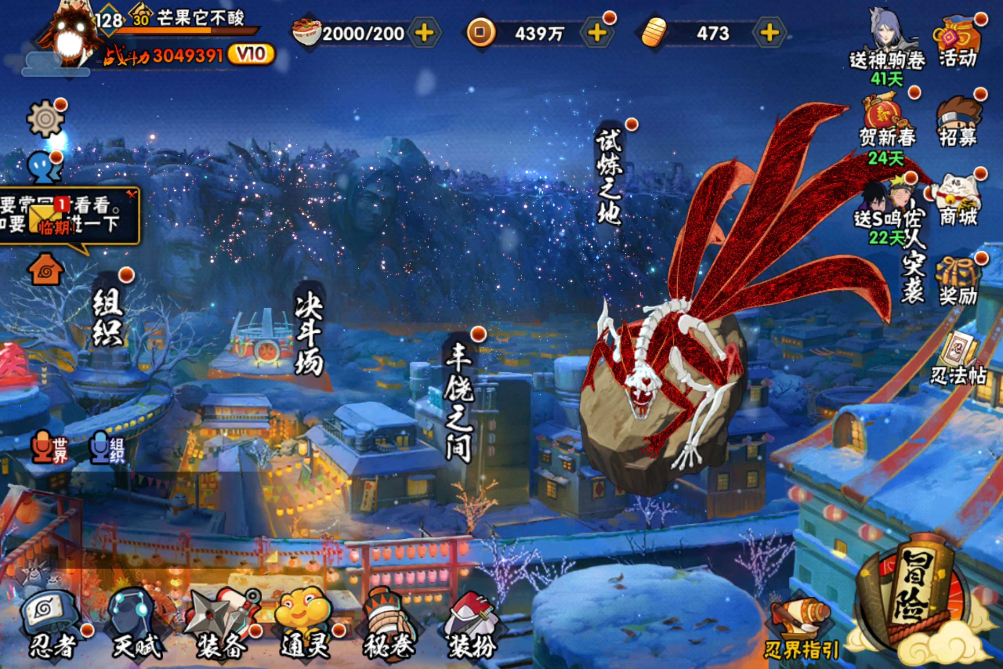 HYCMW410113火影忍者账号详情图2