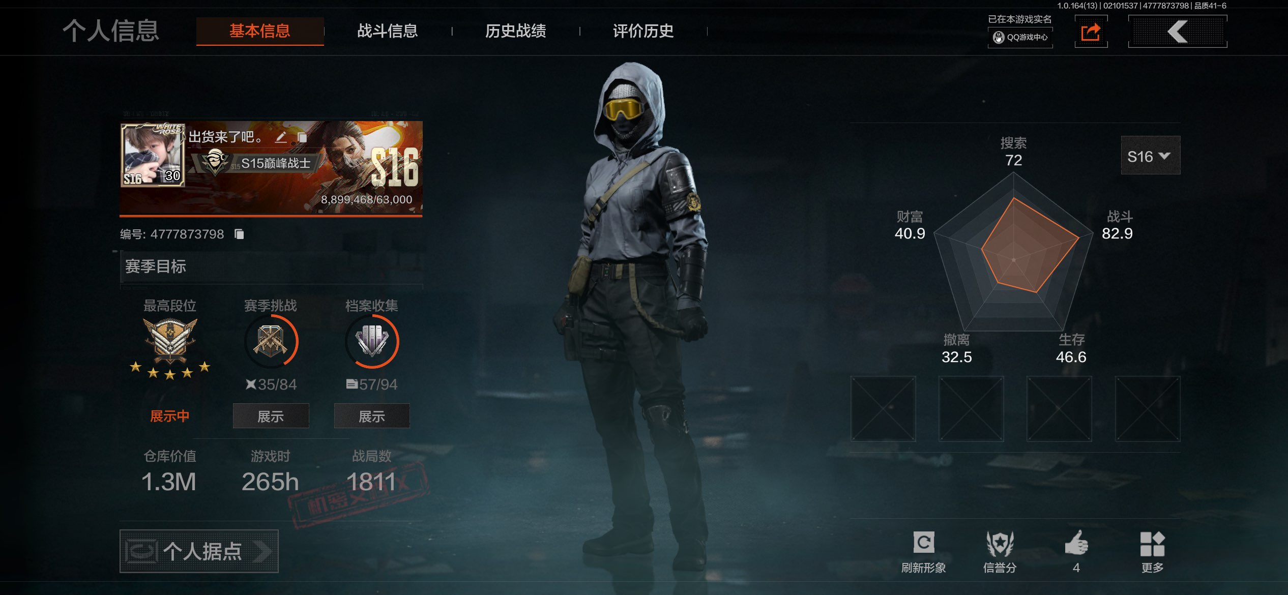 AQCMW48953暗区突围账号详情图2