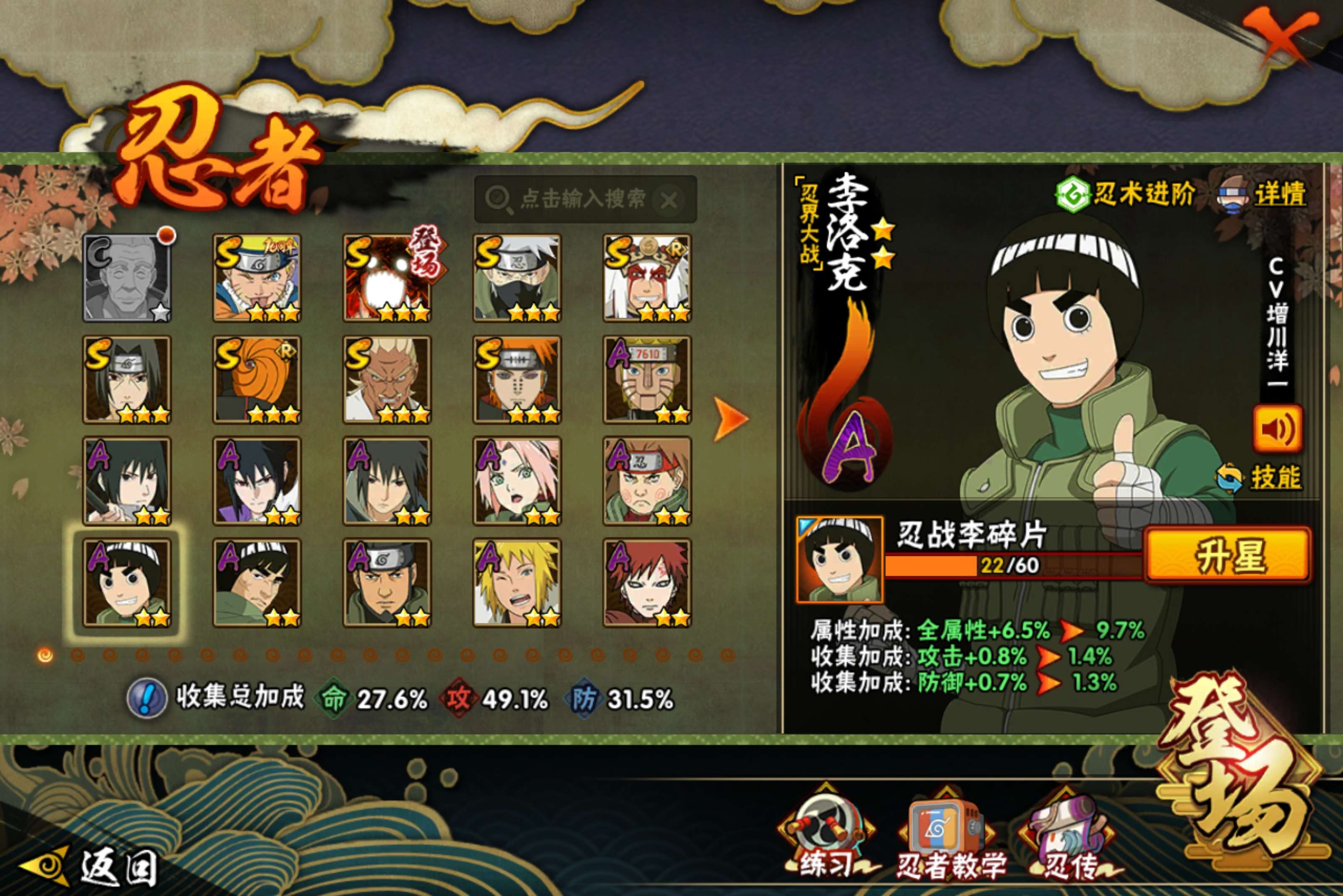 HYCMW410113火影忍者账号详情图3