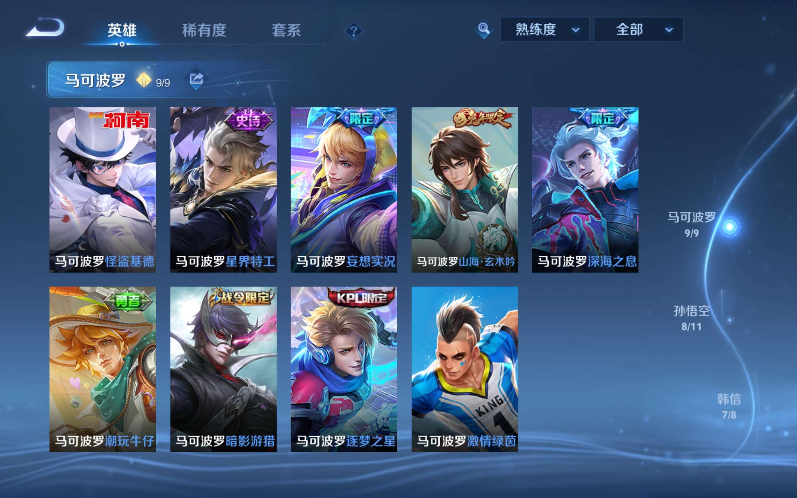 WZCMW4144103王者荣耀账号详情图2 WZCMW4144103王者荣耀账号详情图2