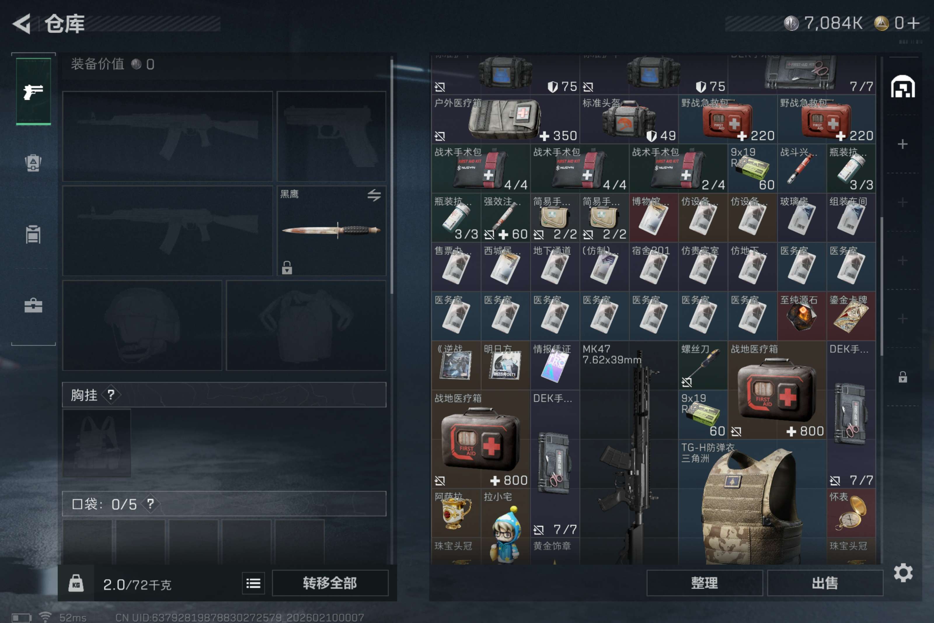 SJZCMW439288三角洲行动账号详情图4