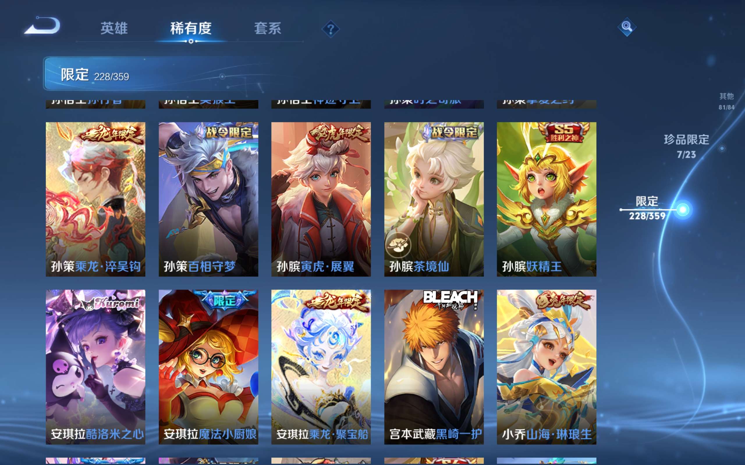 WZCMW4144103王者荣耀账号详情图19 WZCMW4144103王者荣耀账号详情图19