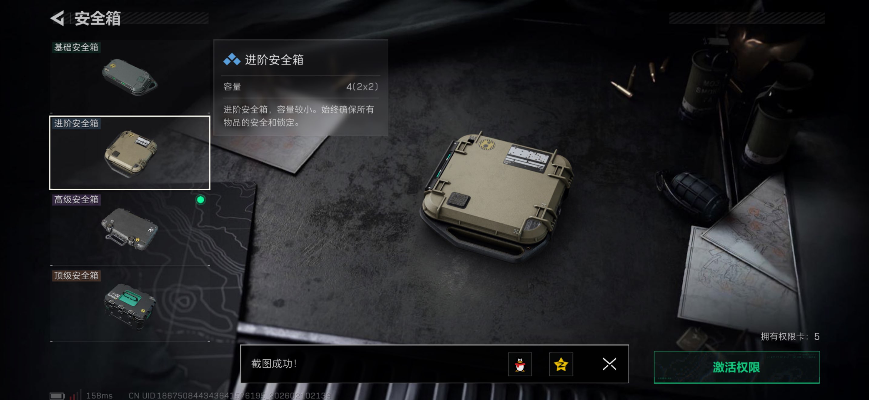 SJZCMW440404三角洲行动账号详情图9