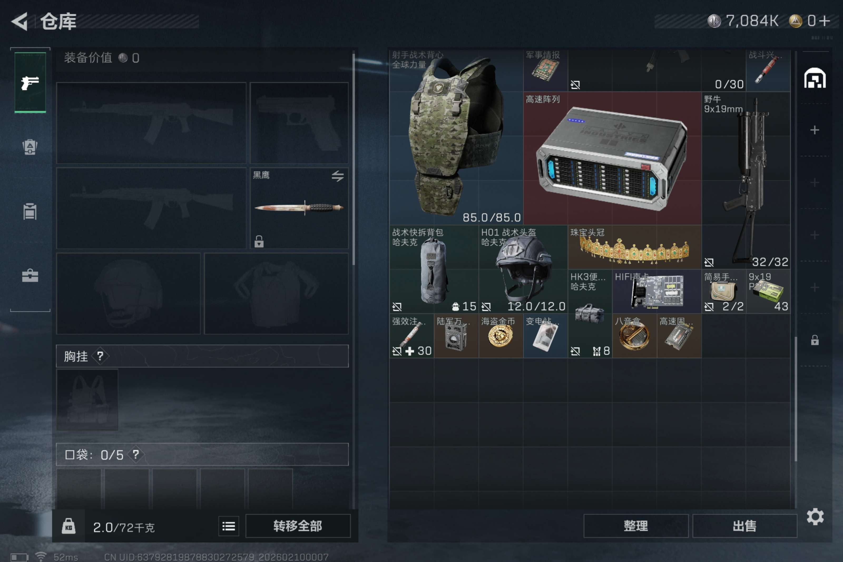 SJZCMW439288三角洲行动账号详情图5