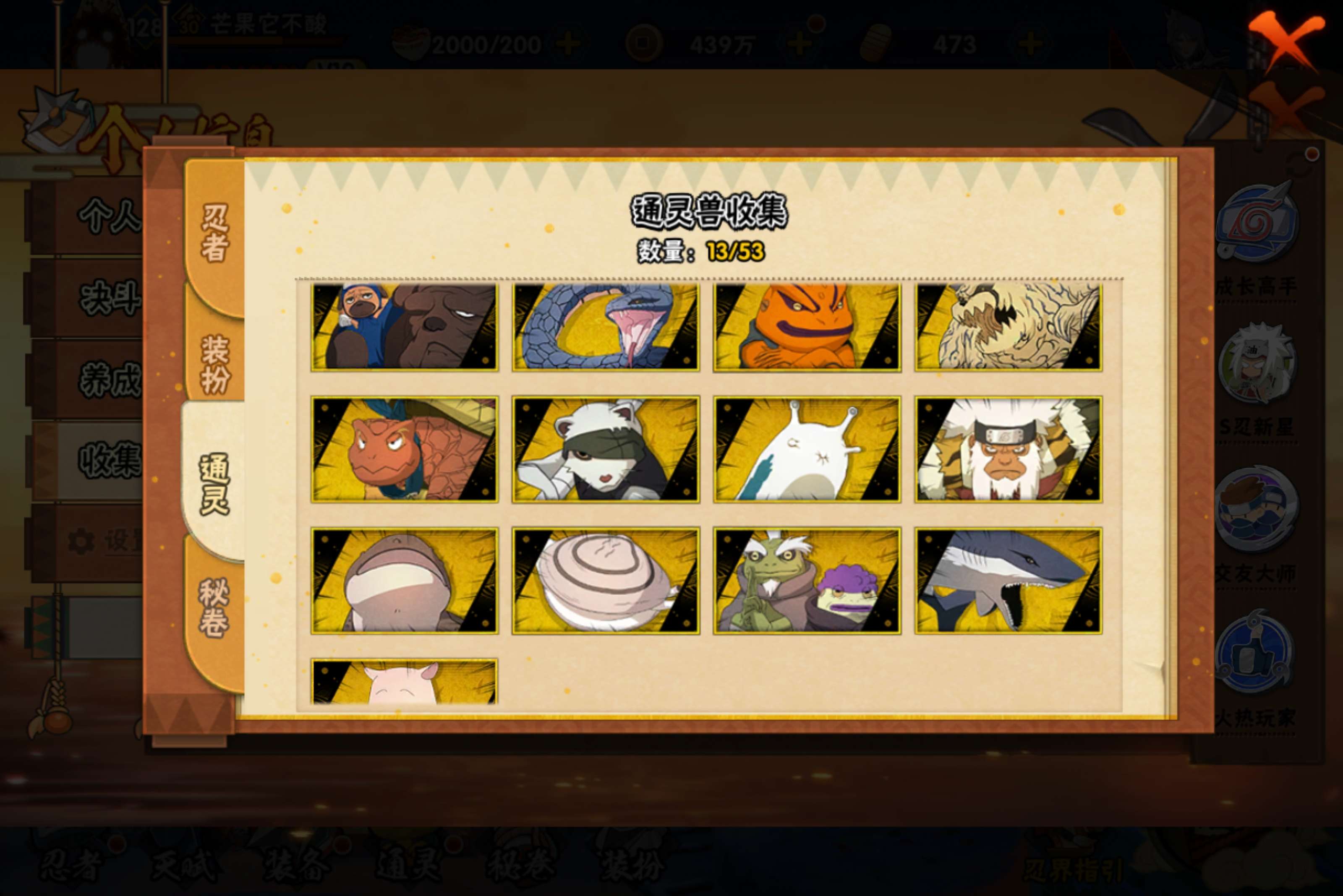 HYCMW410113火影忍者账号详情图12