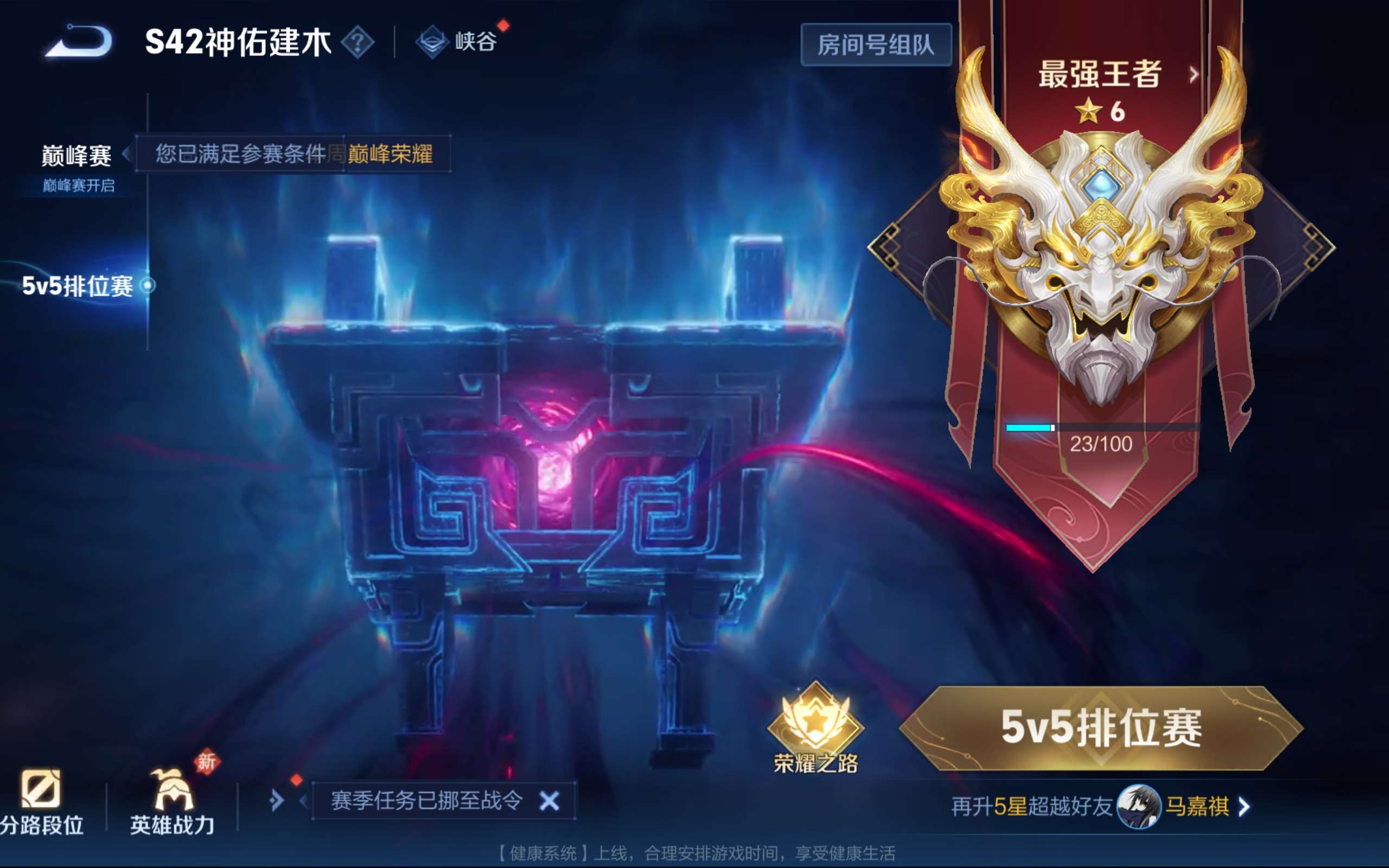 WZCMW4144103王者荣耀账号详情图21 WZCMW4144103王者荣耀账号详情图21