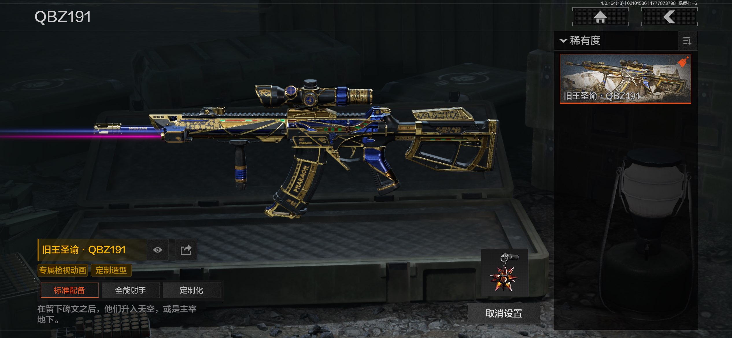 AQCMW48953暗区突围账号详情图4