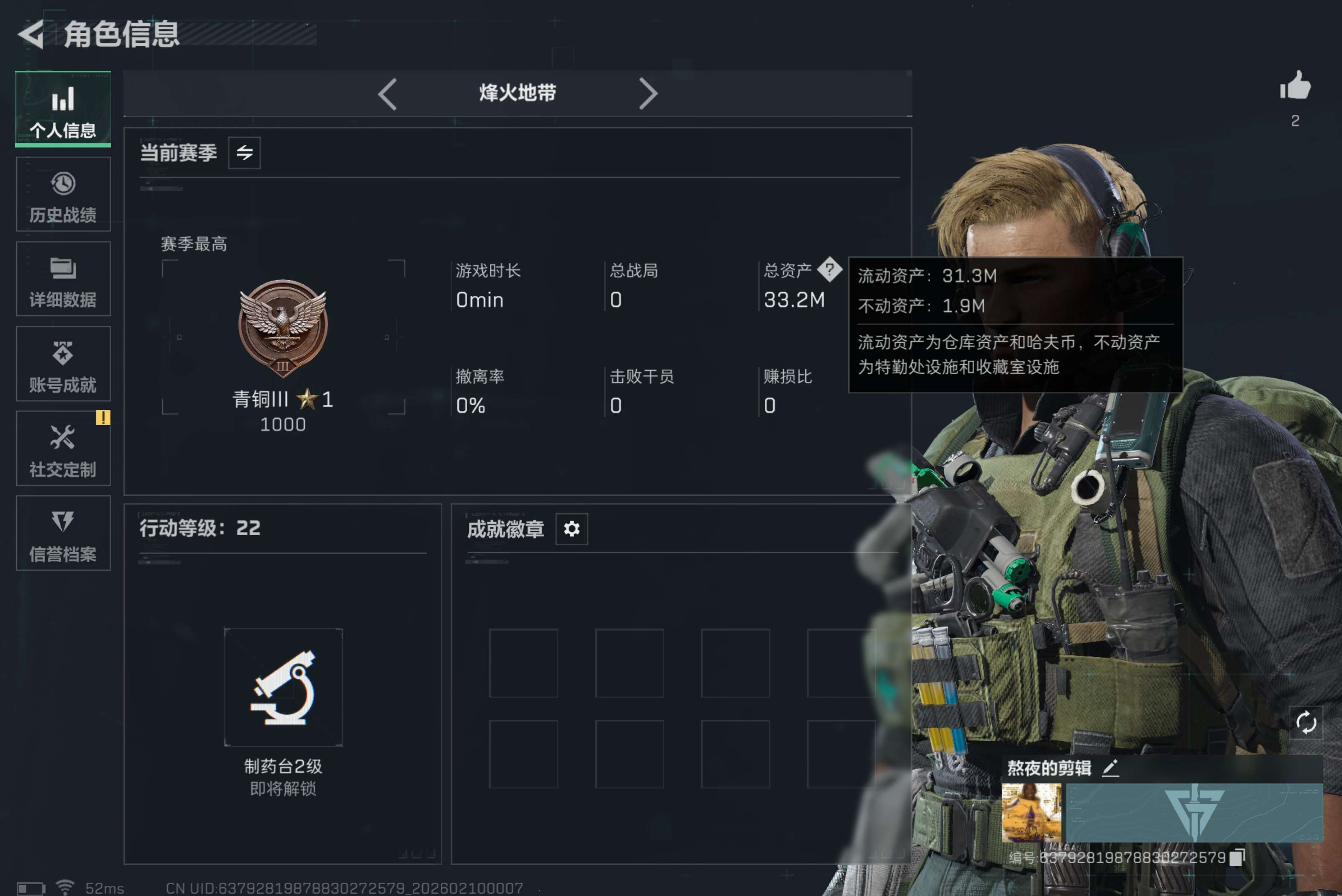 SJZCMW439288三角洲行动账号详情图2