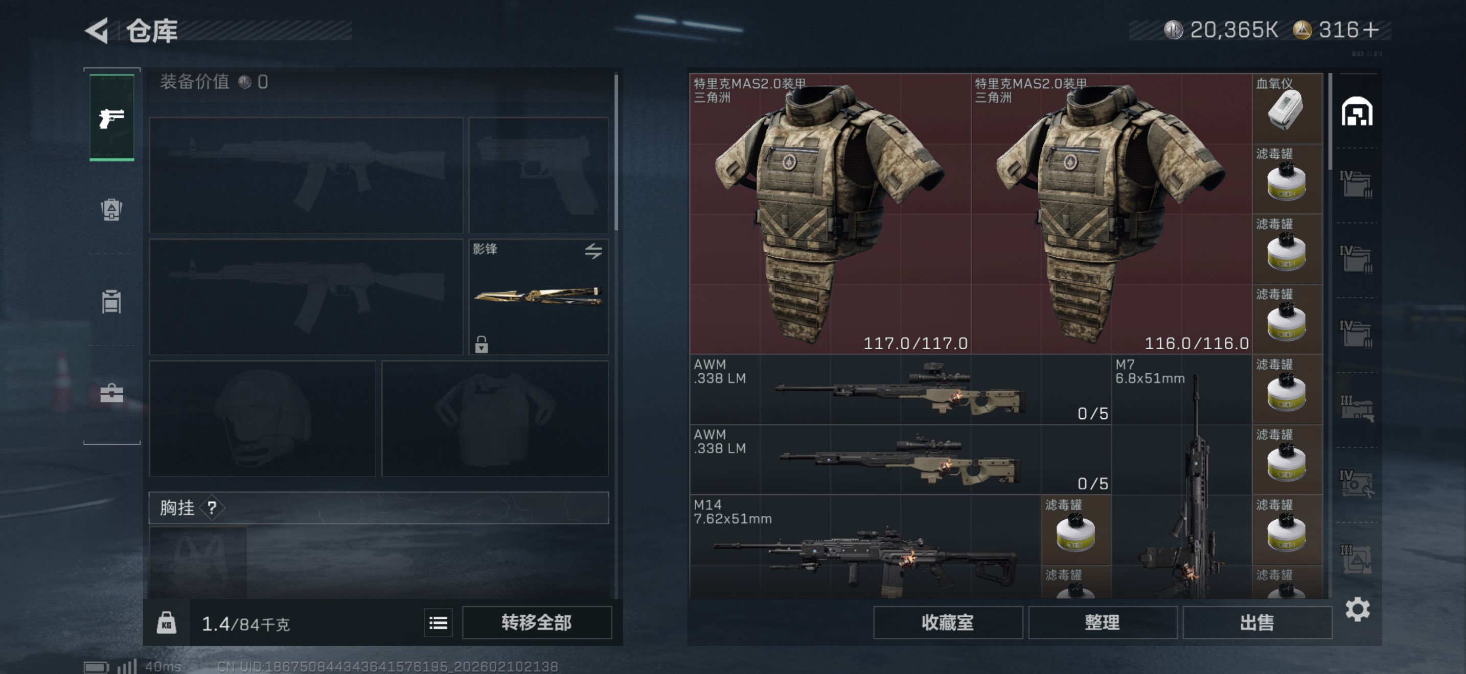 SJZCMW440404三角洲行动账号详情图10