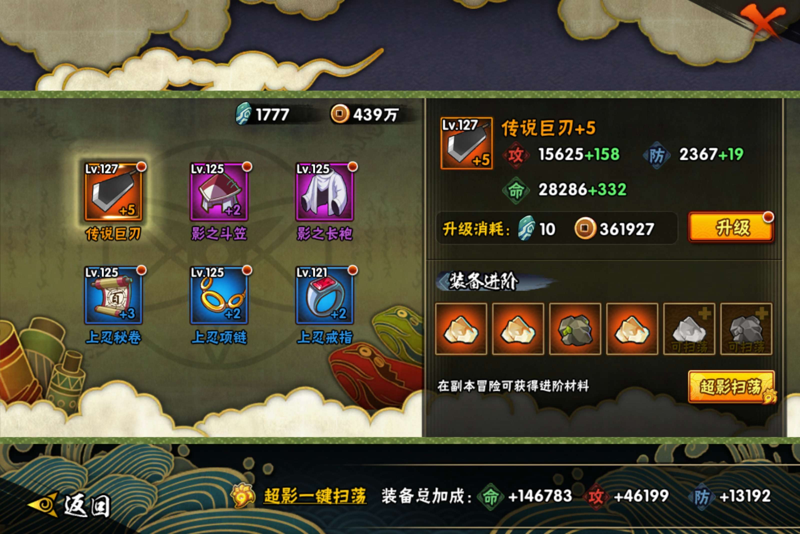 HYCMW410113火影忍者账号详情图5