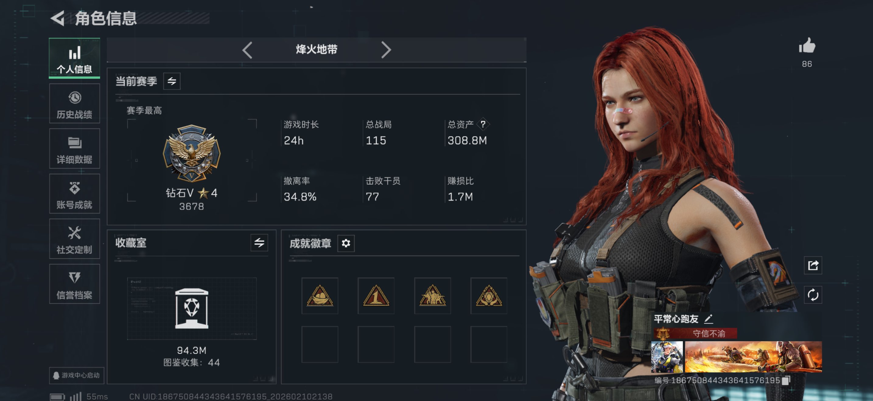 三角洲行动账号QQ总资产308M，哈夫币 2036K，战场等级:30 上等兵，行动等级:60 钻石，角色皮肤5，枪皮数