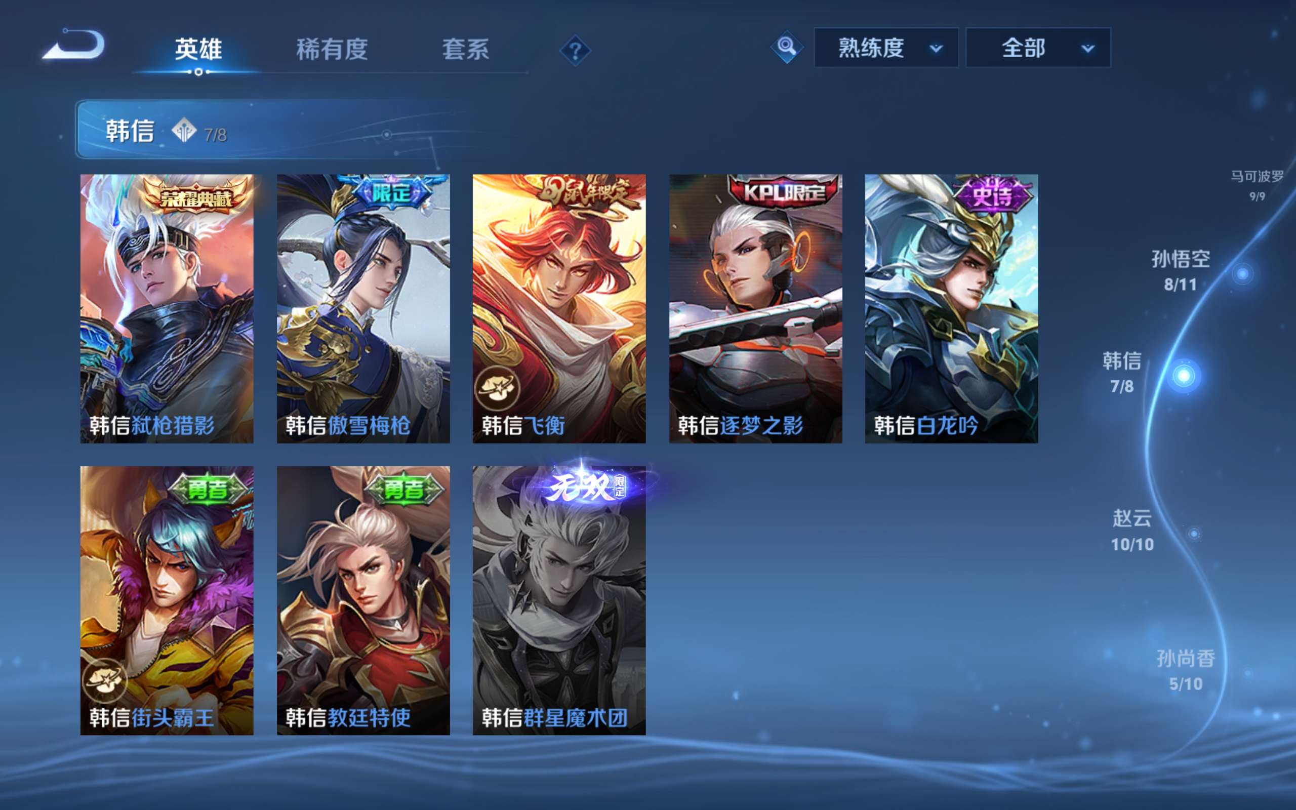 WZCMW4144103王者荣耀账号详情图6 WZCMW4144103王者荣耀账号详情图6