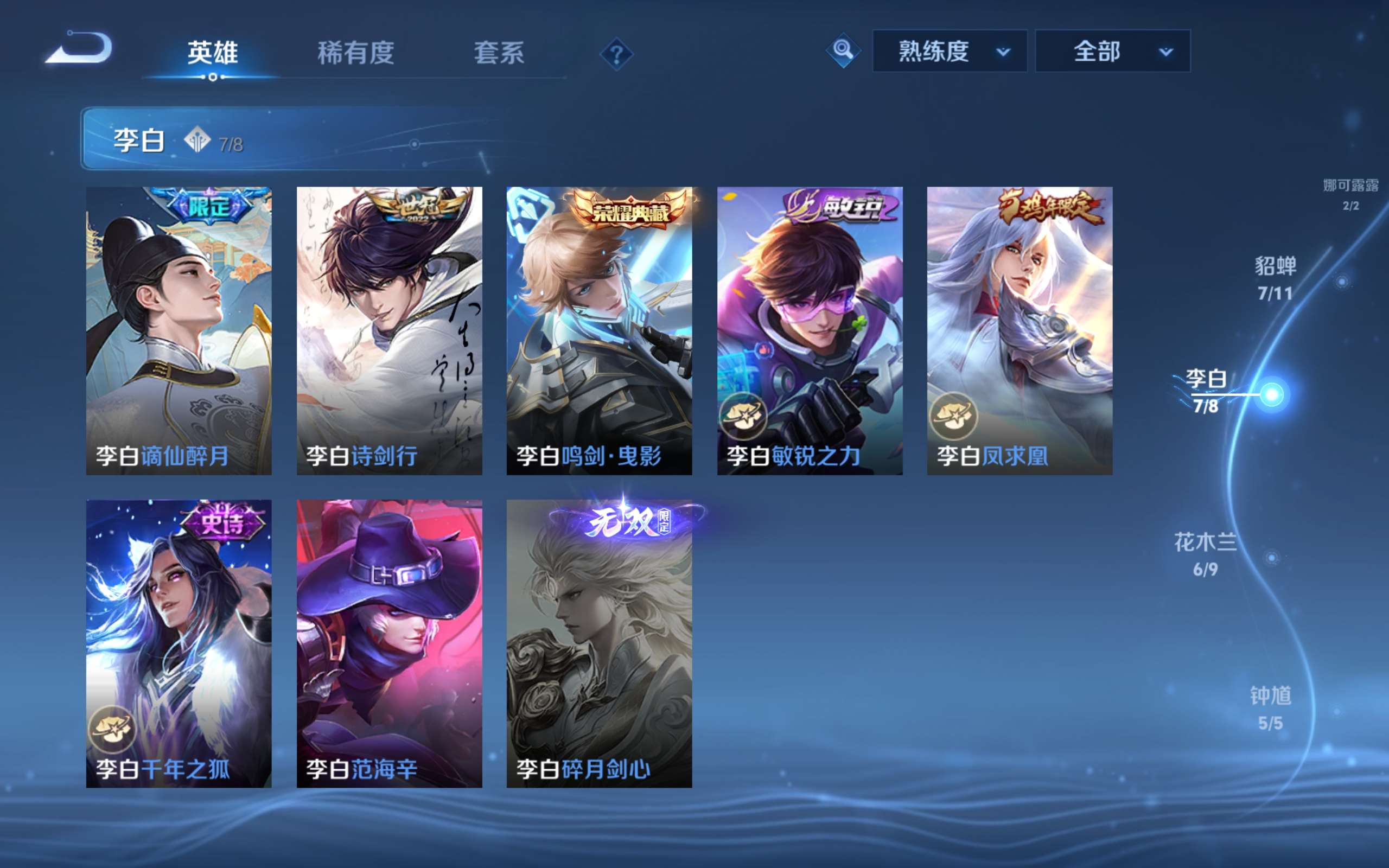 WZCMW4144103王者荣耀账号详情图10 WZCMW4144103王者荣耀账号详情图10