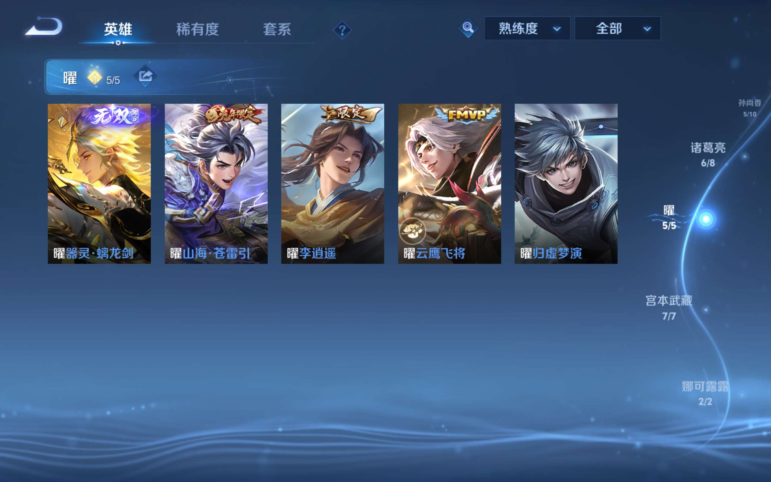 WZCMW4144103王者荣耀账号详情图9 WZCMW4144103王者荣耀账号详情图9