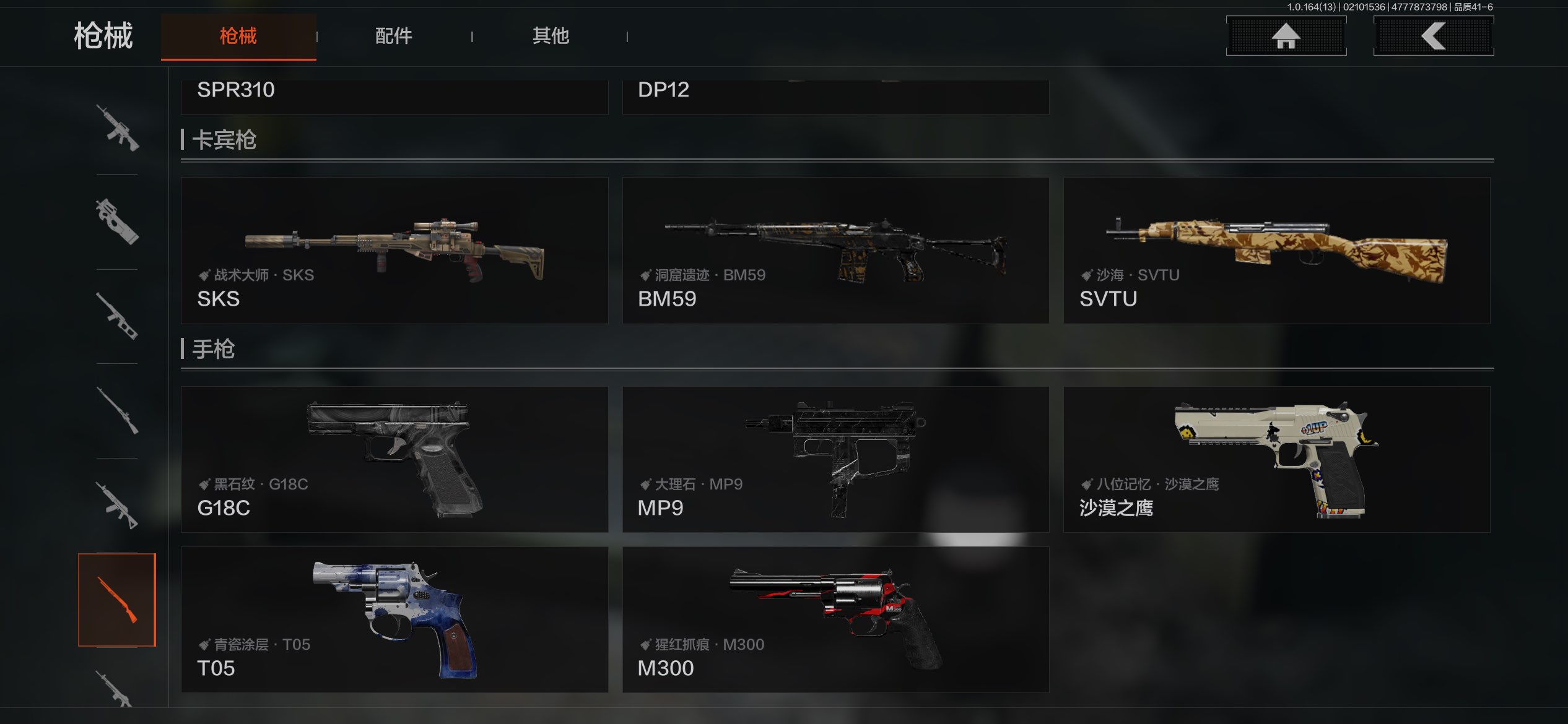 AQCMW48953暗区突围账号详情图12