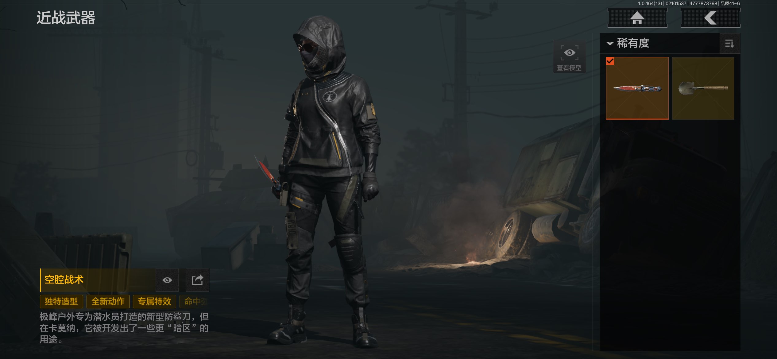 AQCMW48953暗区突围账号详情图3