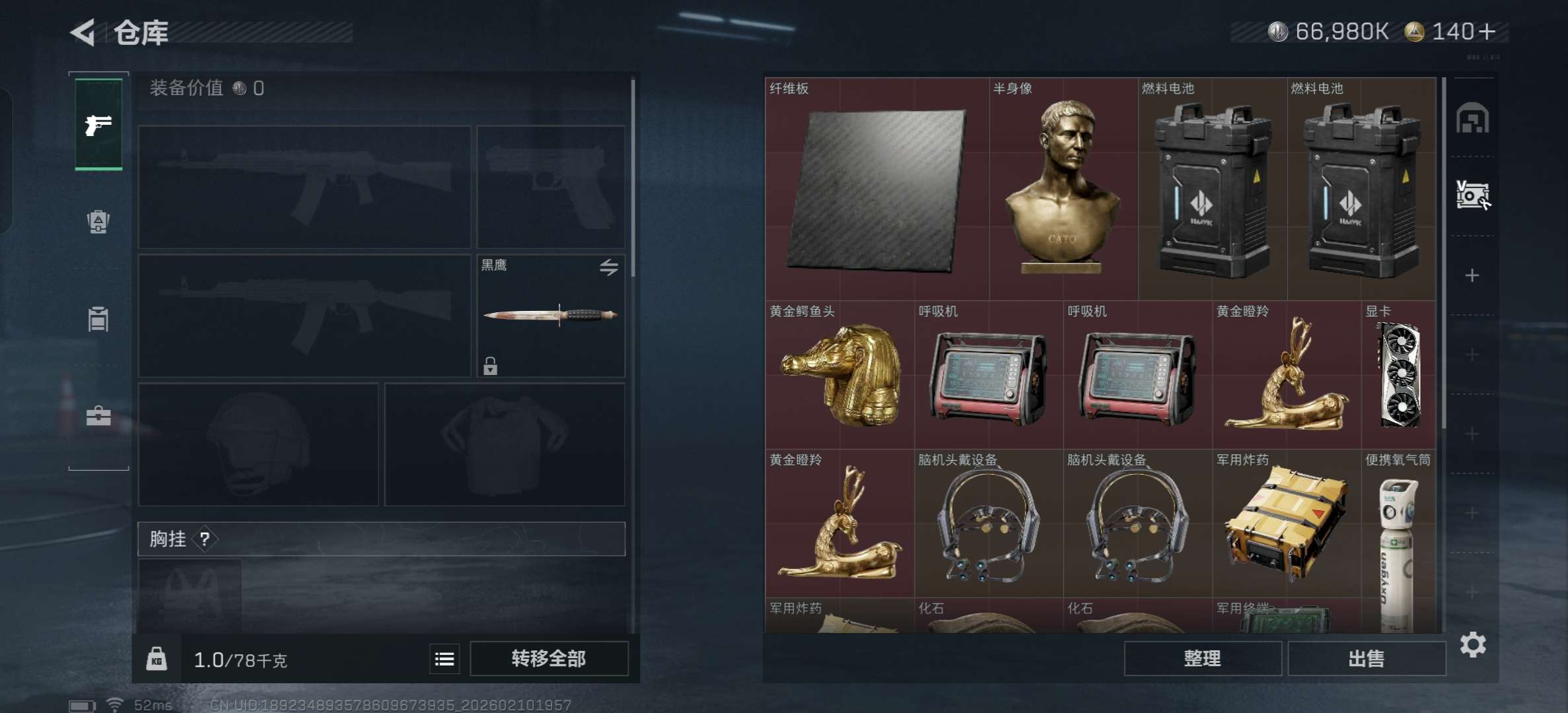 SJZCMW442038三角洲行动账号详情图10