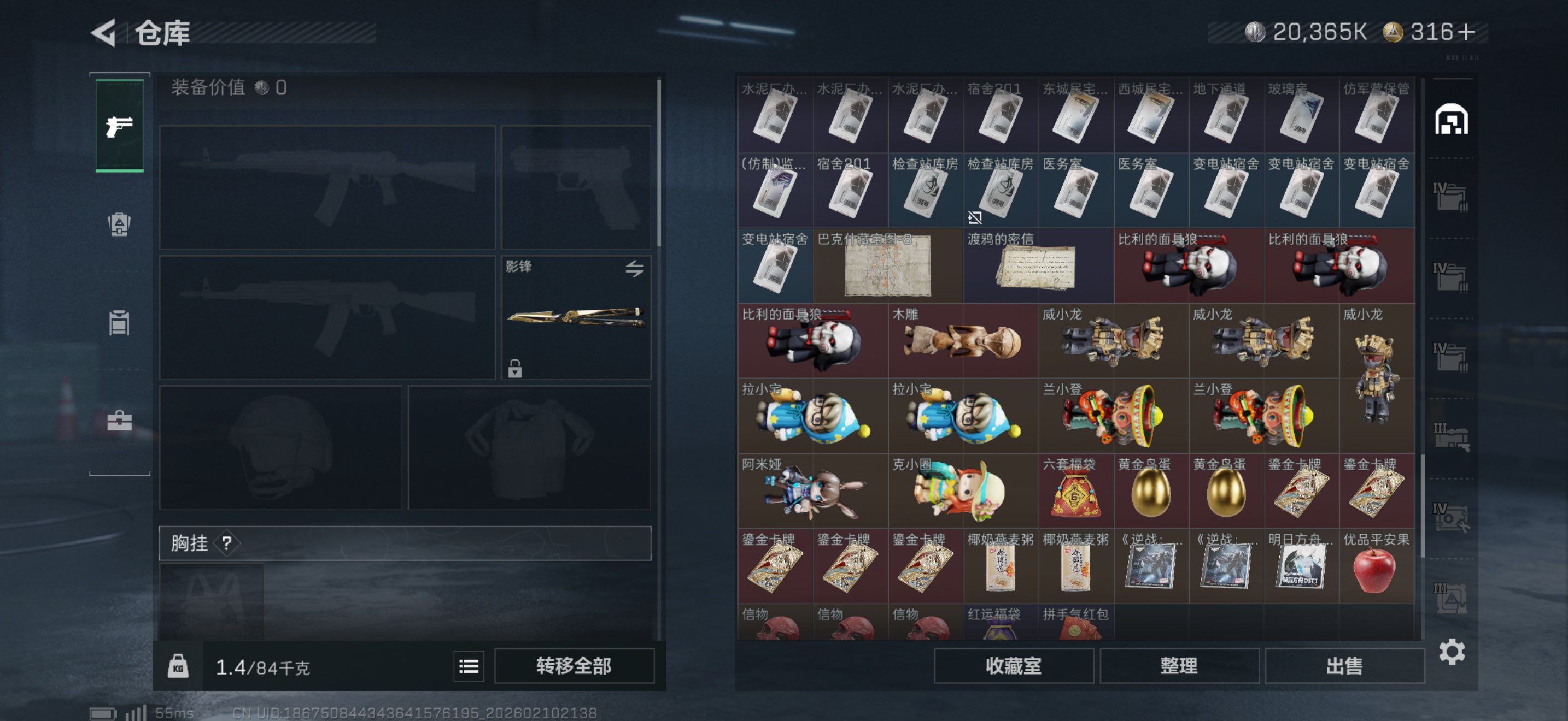 SJZCMW440404三角洲行动账号详情图14