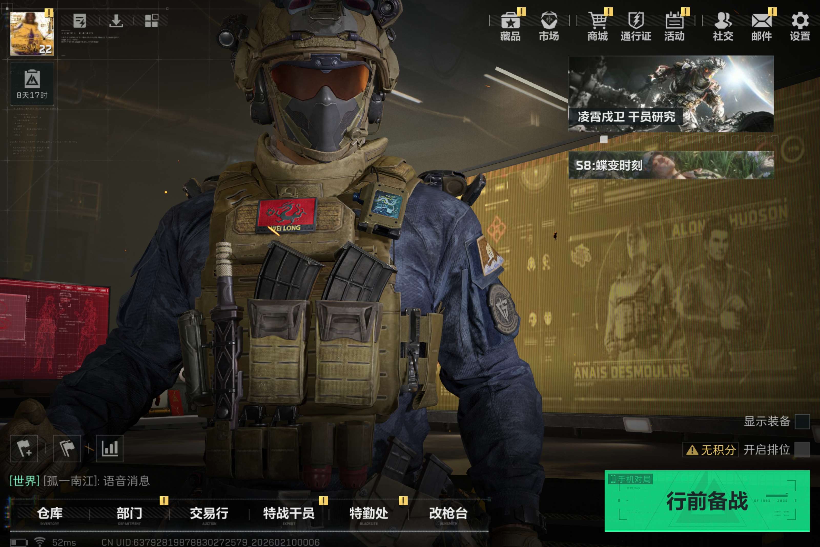 三角洲行动账号QQ安卓qq/极品小资产带红皮猛攻号-水墨云图/新手入坑首选/总资产33.21M，哈夫币 7084.03