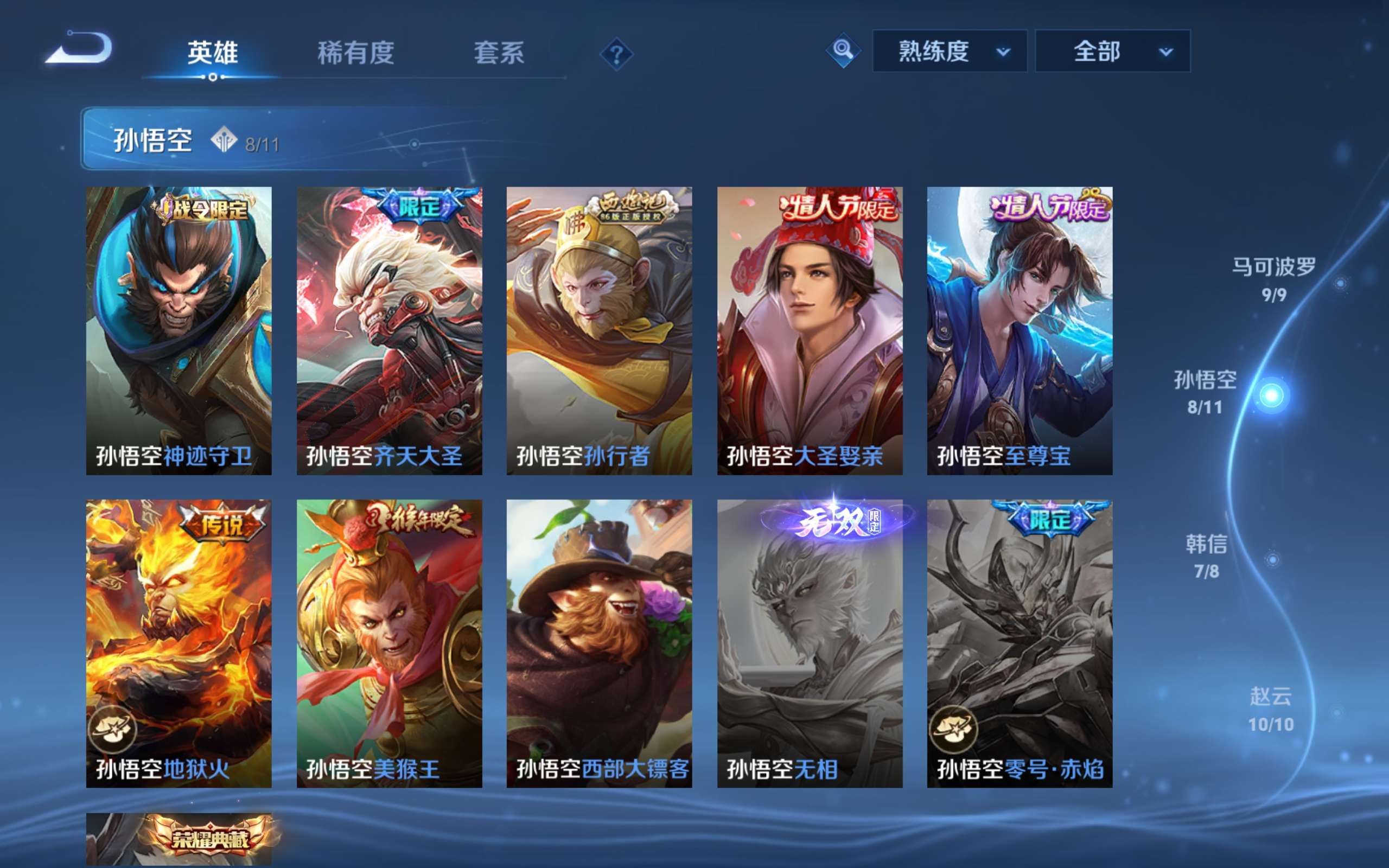 WZCMW4144103王者荣耀账号详情图5 WZCMW4144103王者荣耀账号详情图5