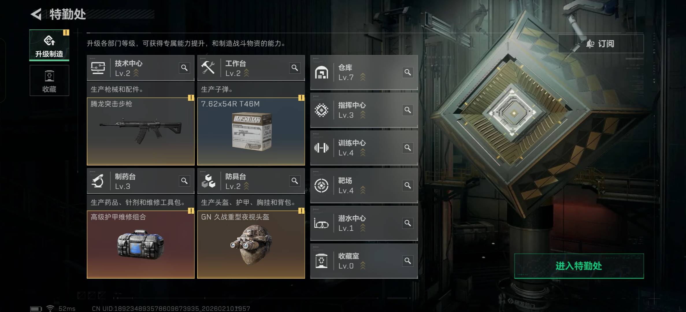 SJZCMW442038三角洲行动账号详情图5