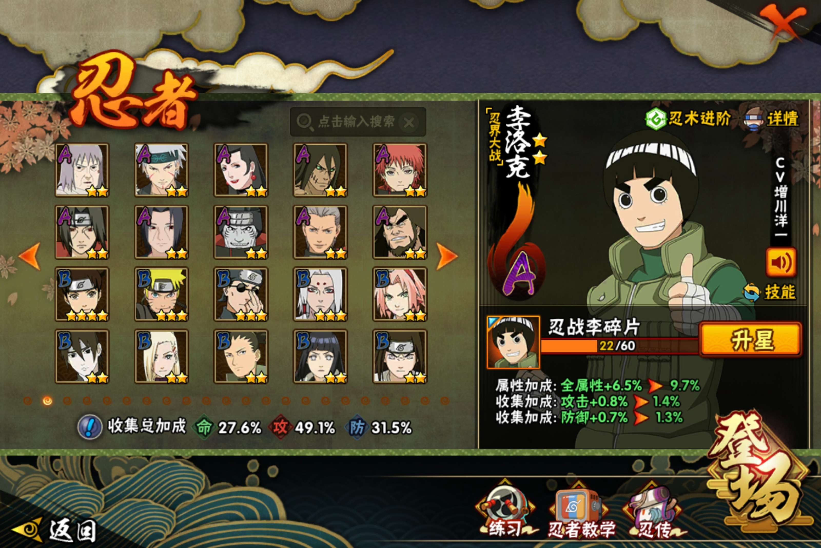 HYCMW410113火影忍者账号详情图4