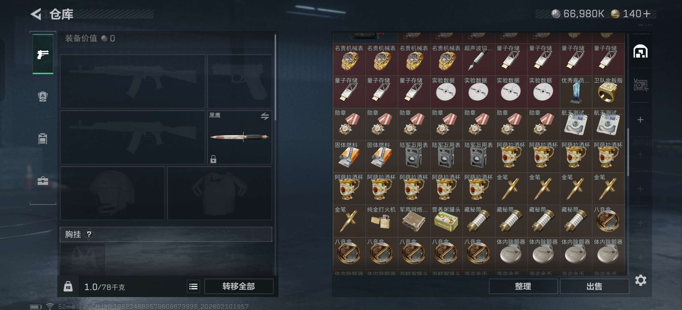 SJZCMW442038三角洲行动账号详情图7