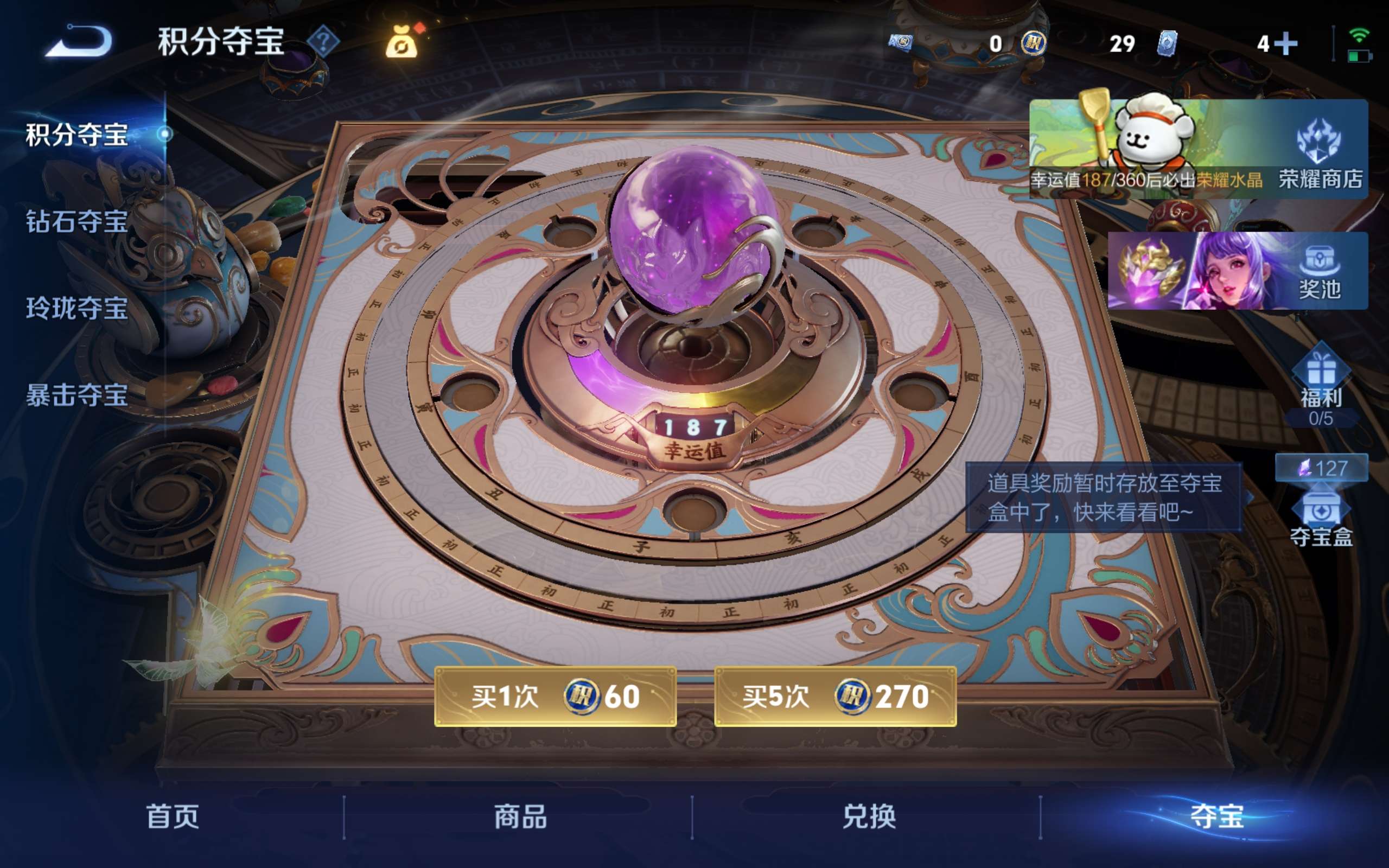 WZCMW4144103王者荣耀账号详情图20 WZCMW4144103王者荣耀账号详情图20