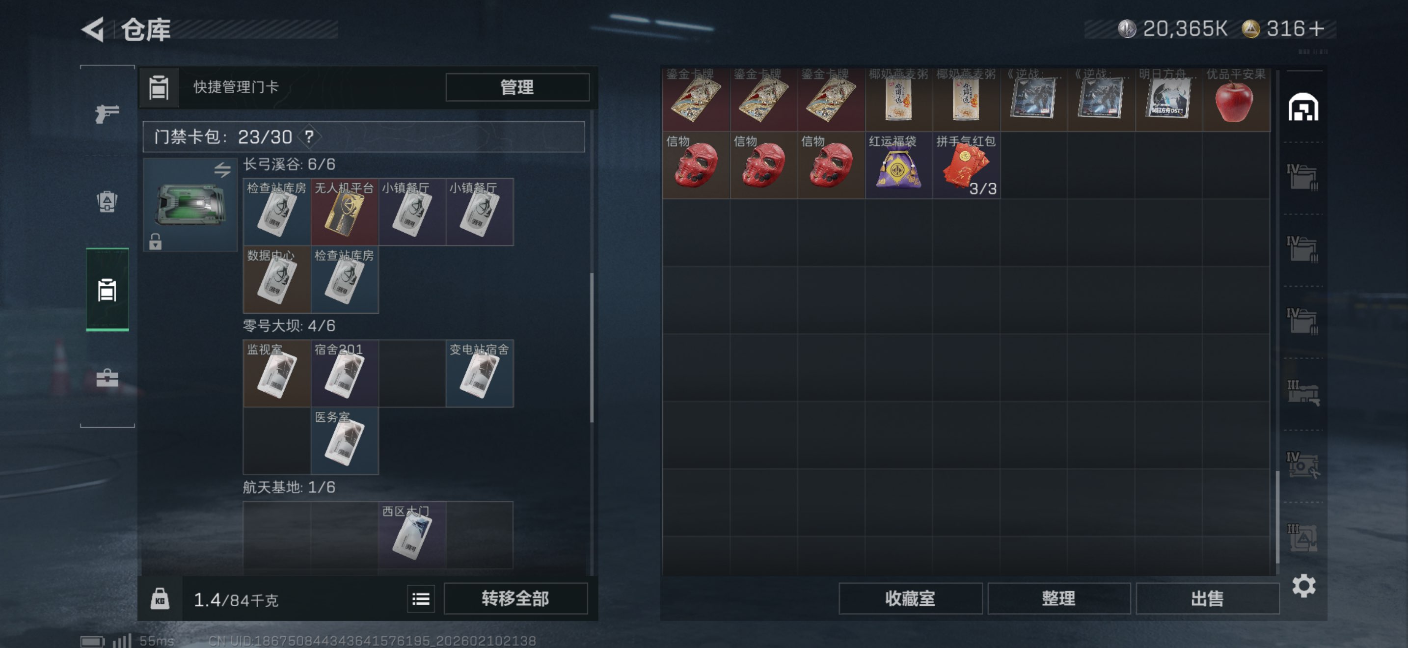 SJZCMW440404三角洲行动账号详情图15