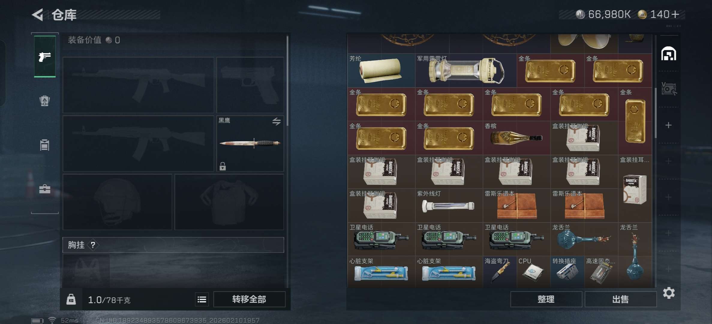 SJZCMW442038三角洲行动账号详情图6