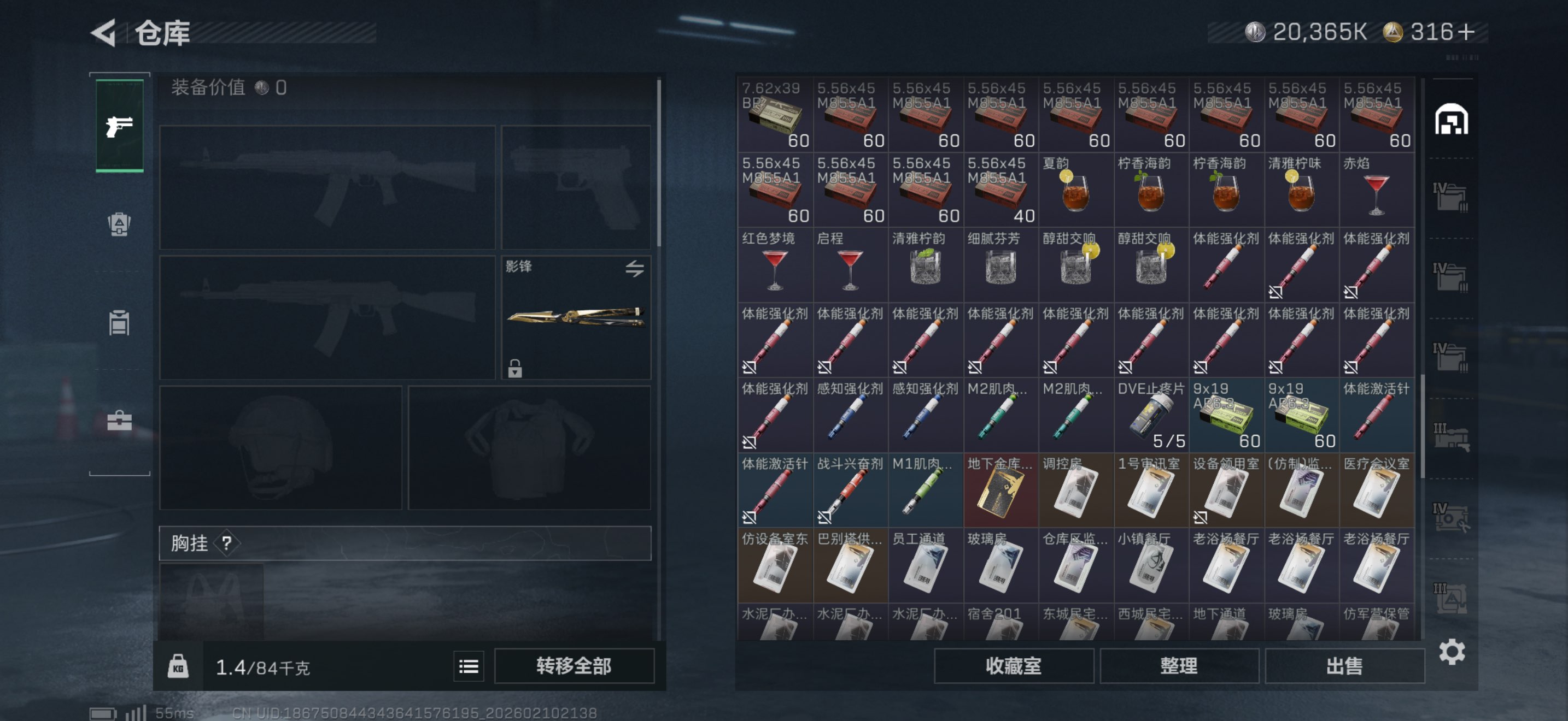 SJZCMW440404三角洲行动账号详情图13